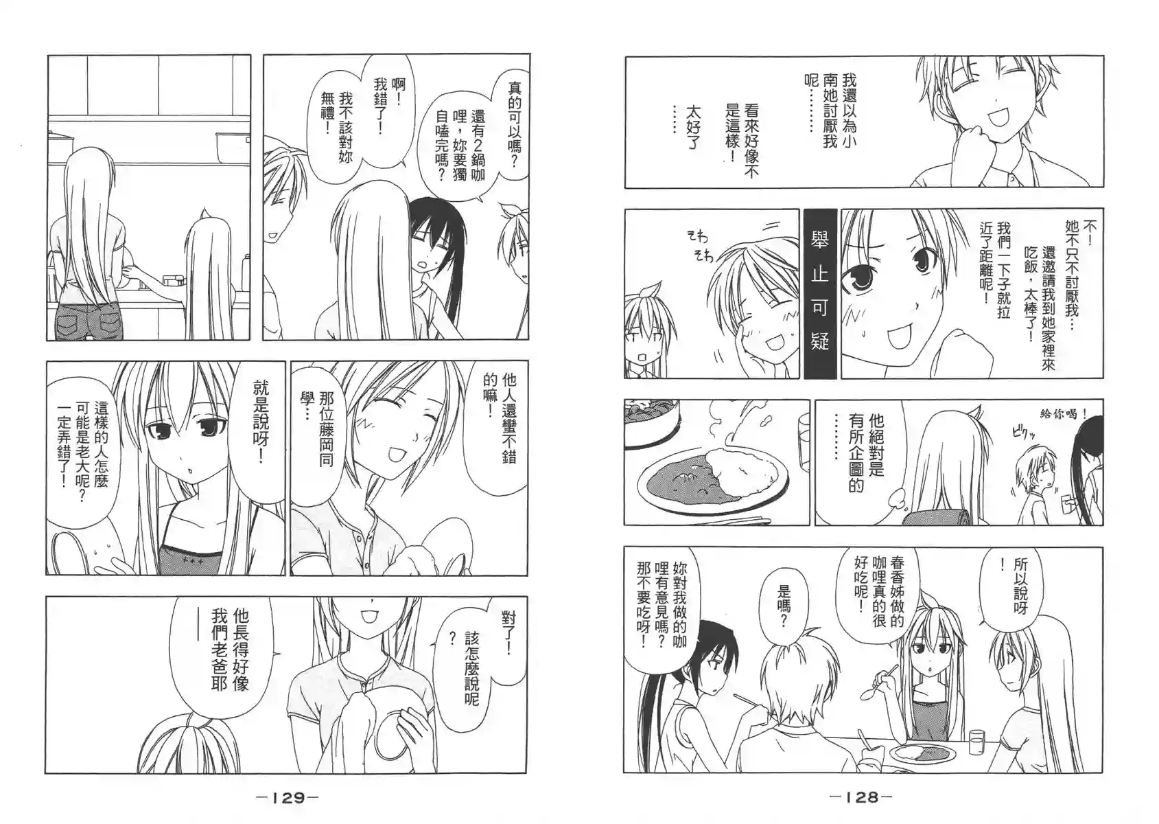 南家三姐妹第01卷