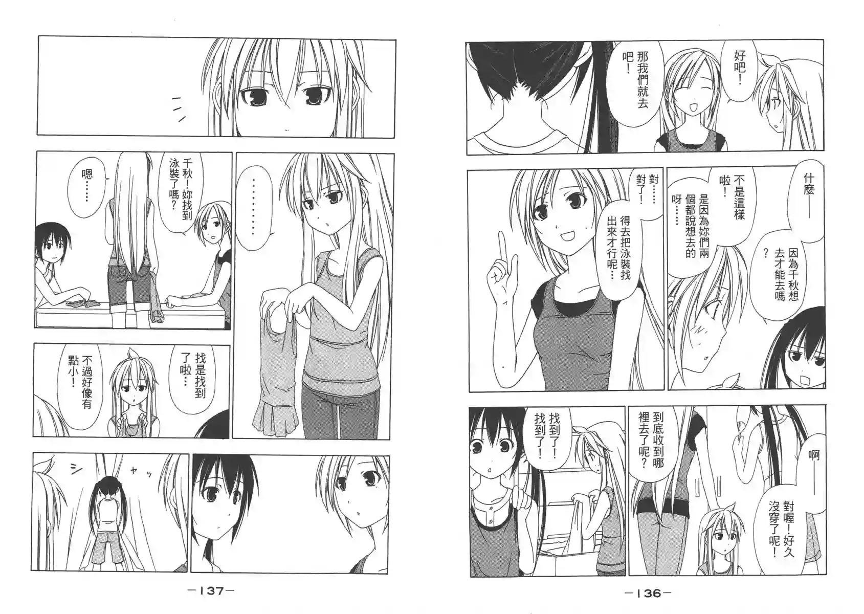 南家三姐妹第01卷