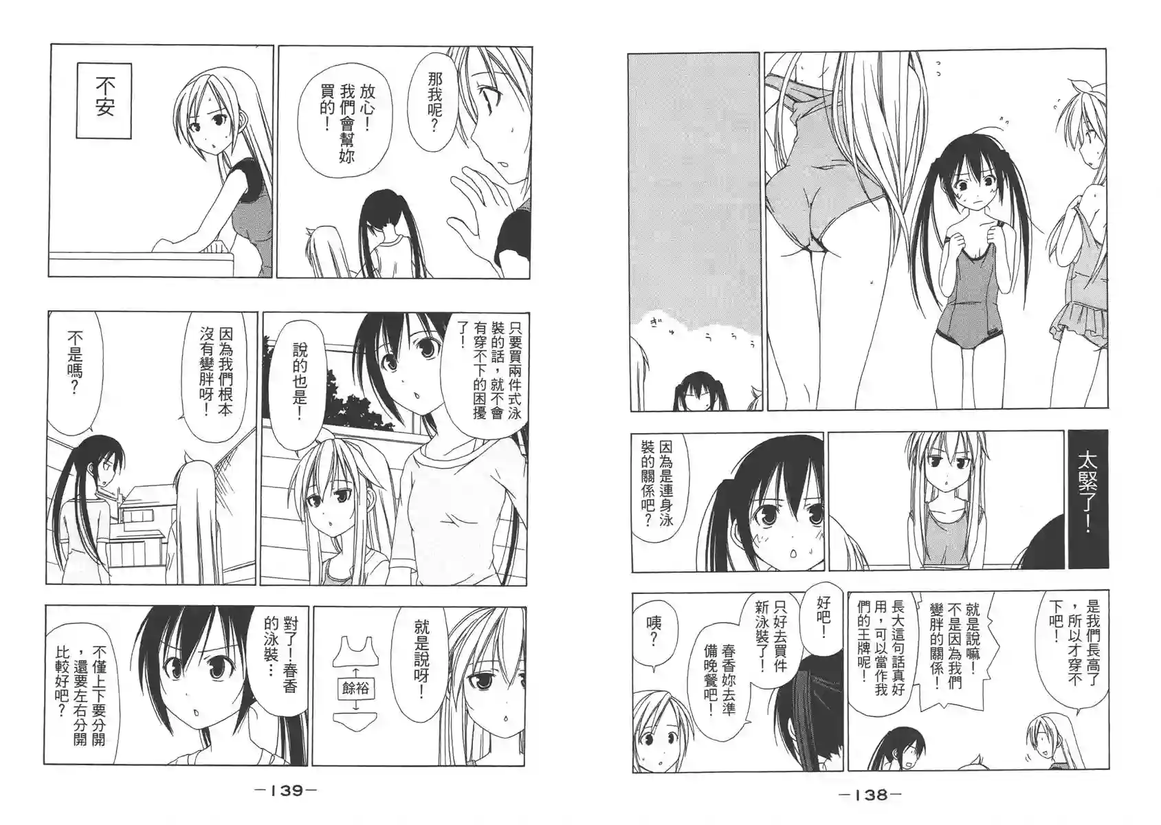 南家三姐妹第01卷