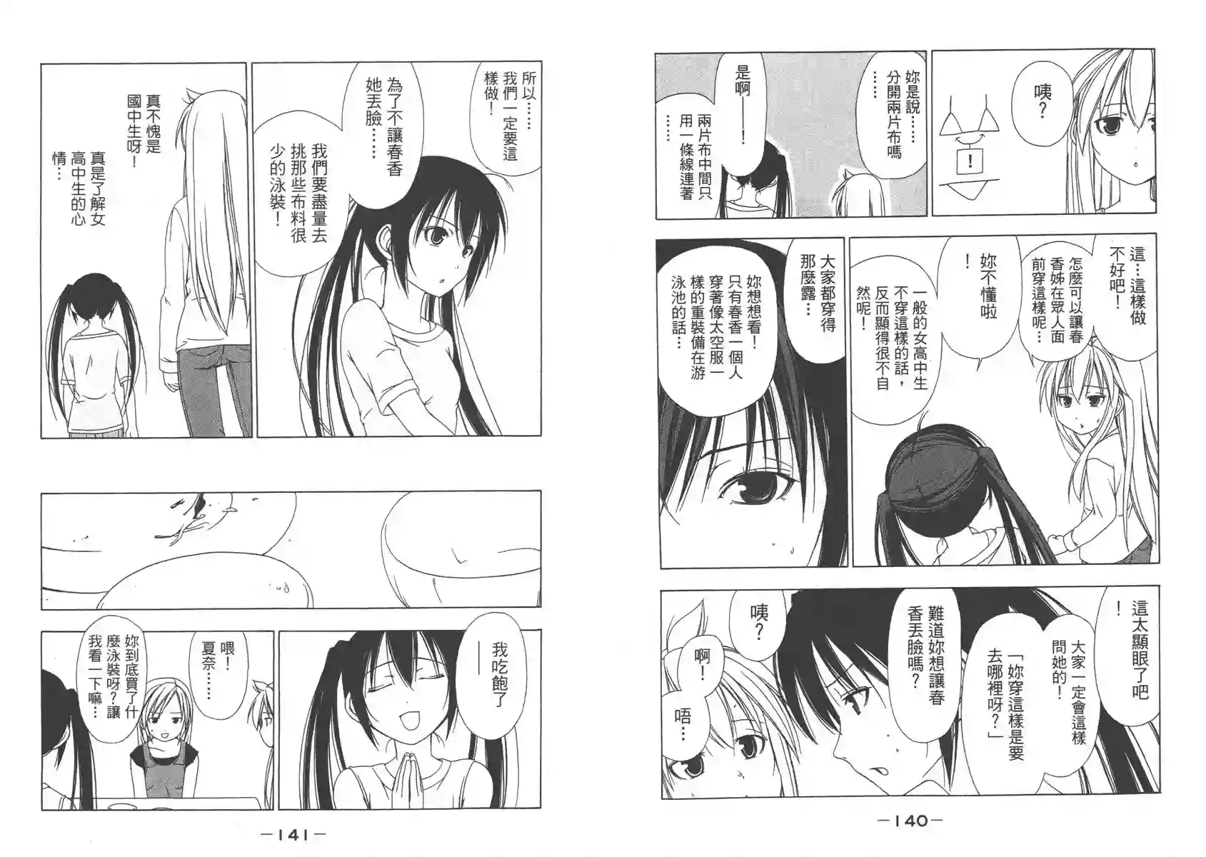 南家三姐妹第01卷