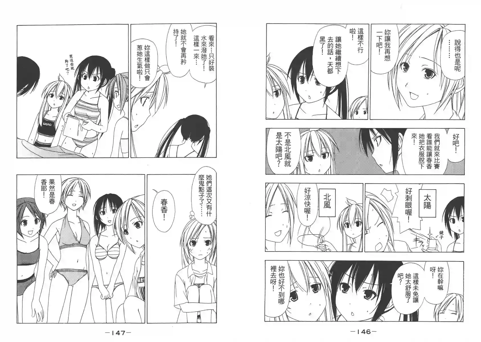 南家三姐妹第01卷