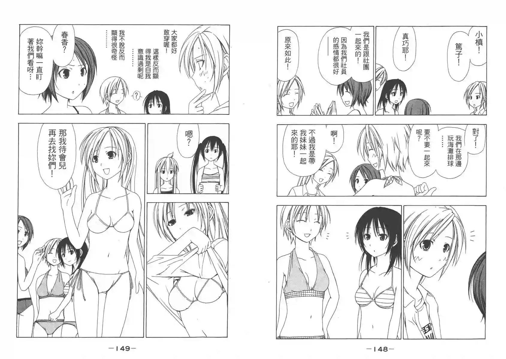 南家三姐妹第01卷