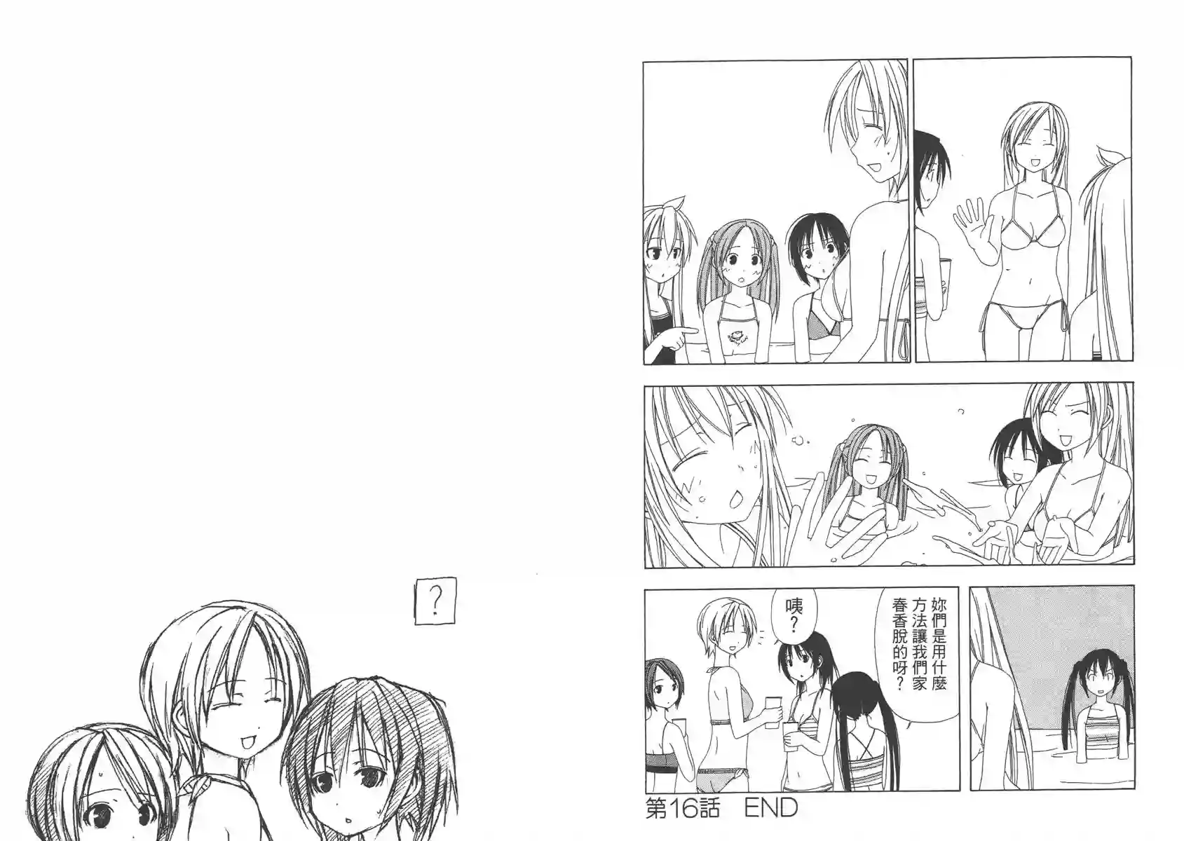 南家三姐妹第01卷