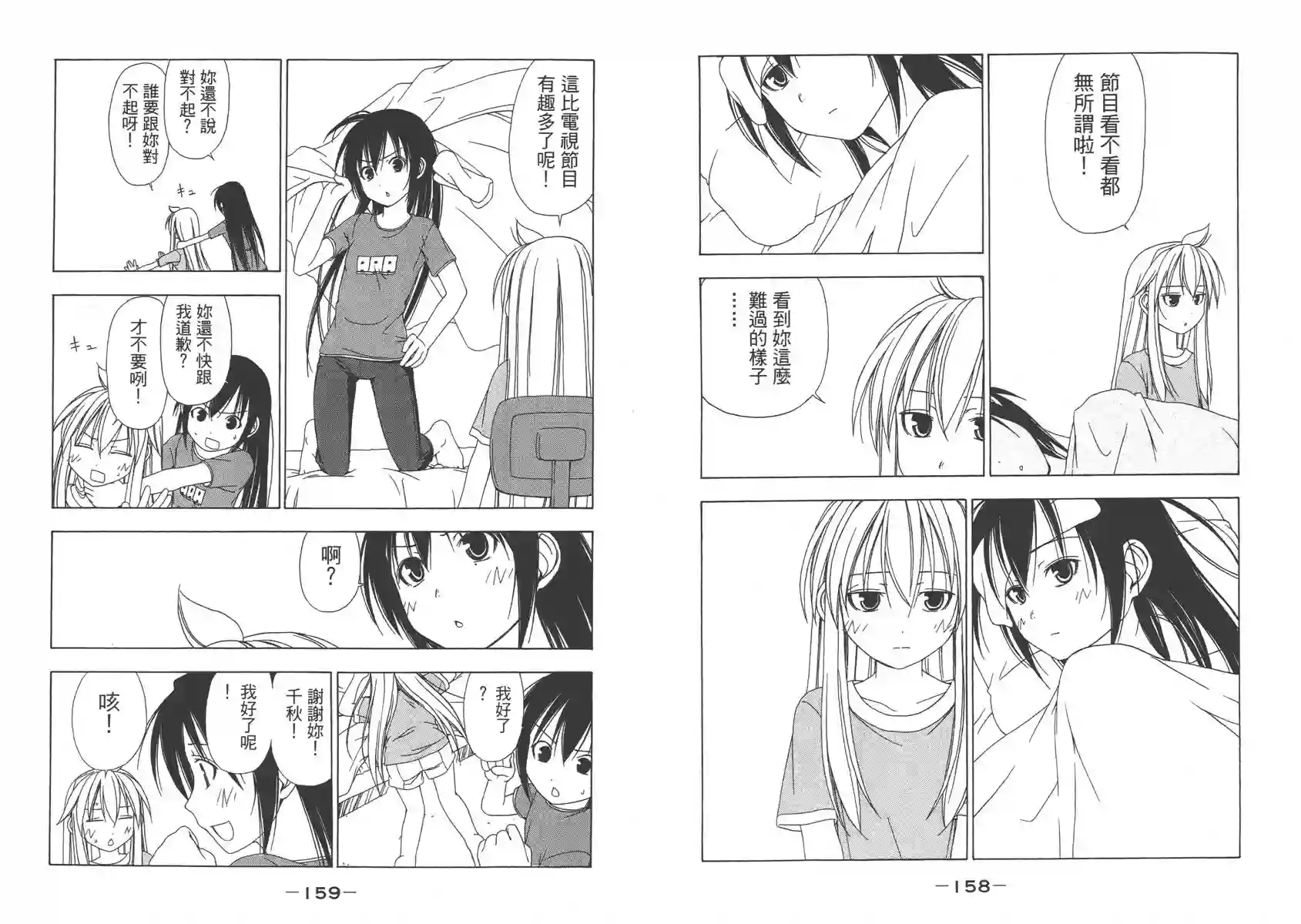 南家三姐妹第01卷