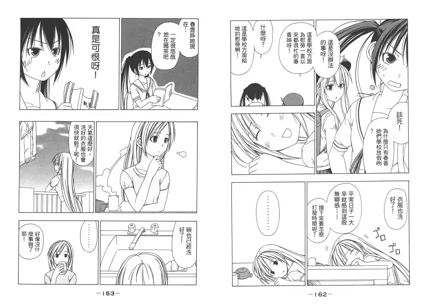 南家三姐妹第01卷