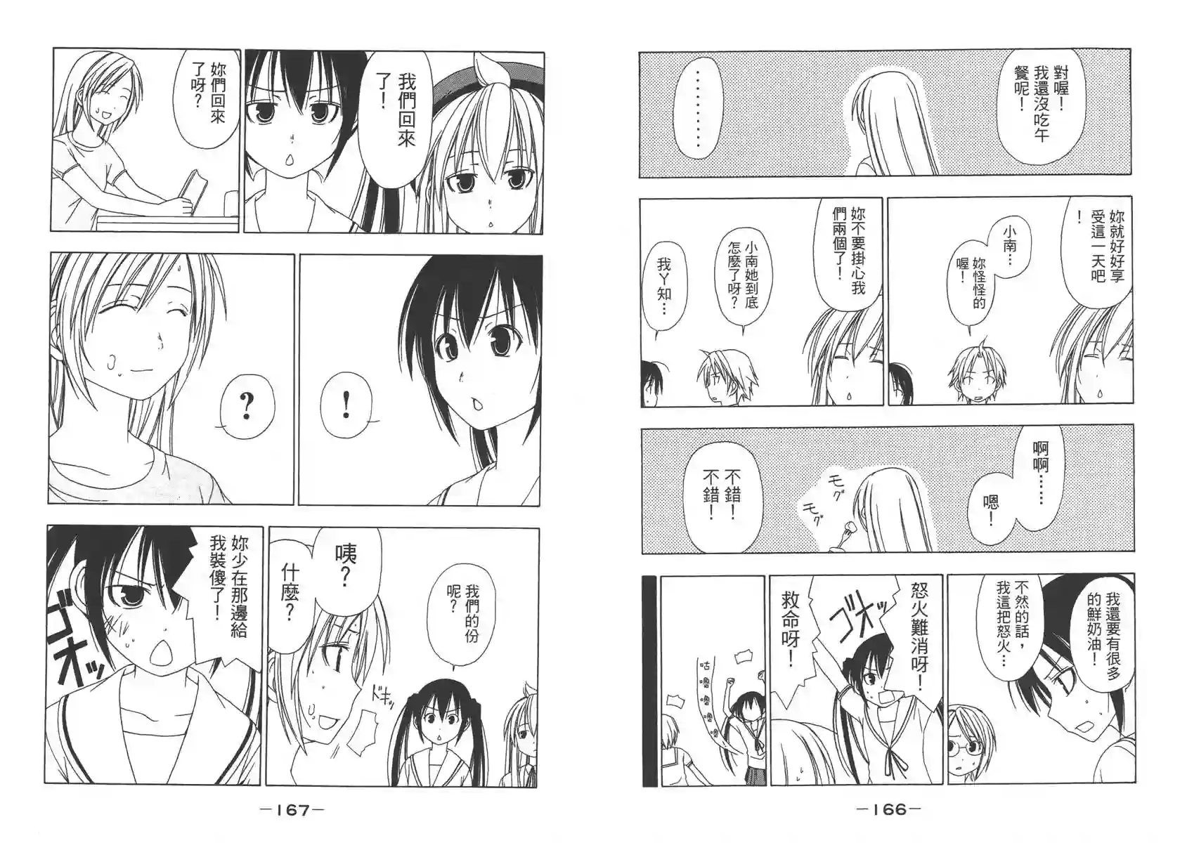 南家三姐妹第01卷