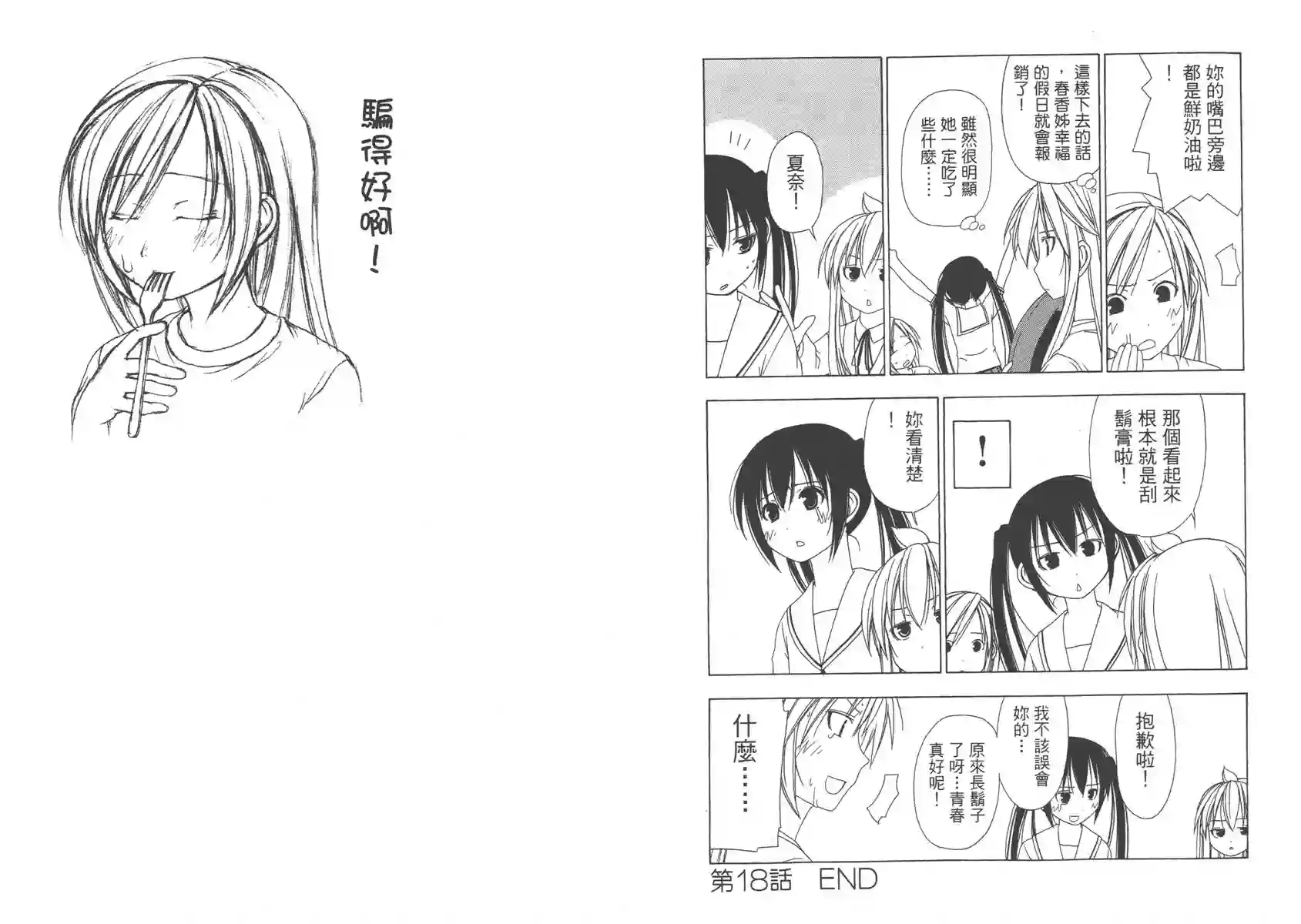 南家三姐妹第01卷