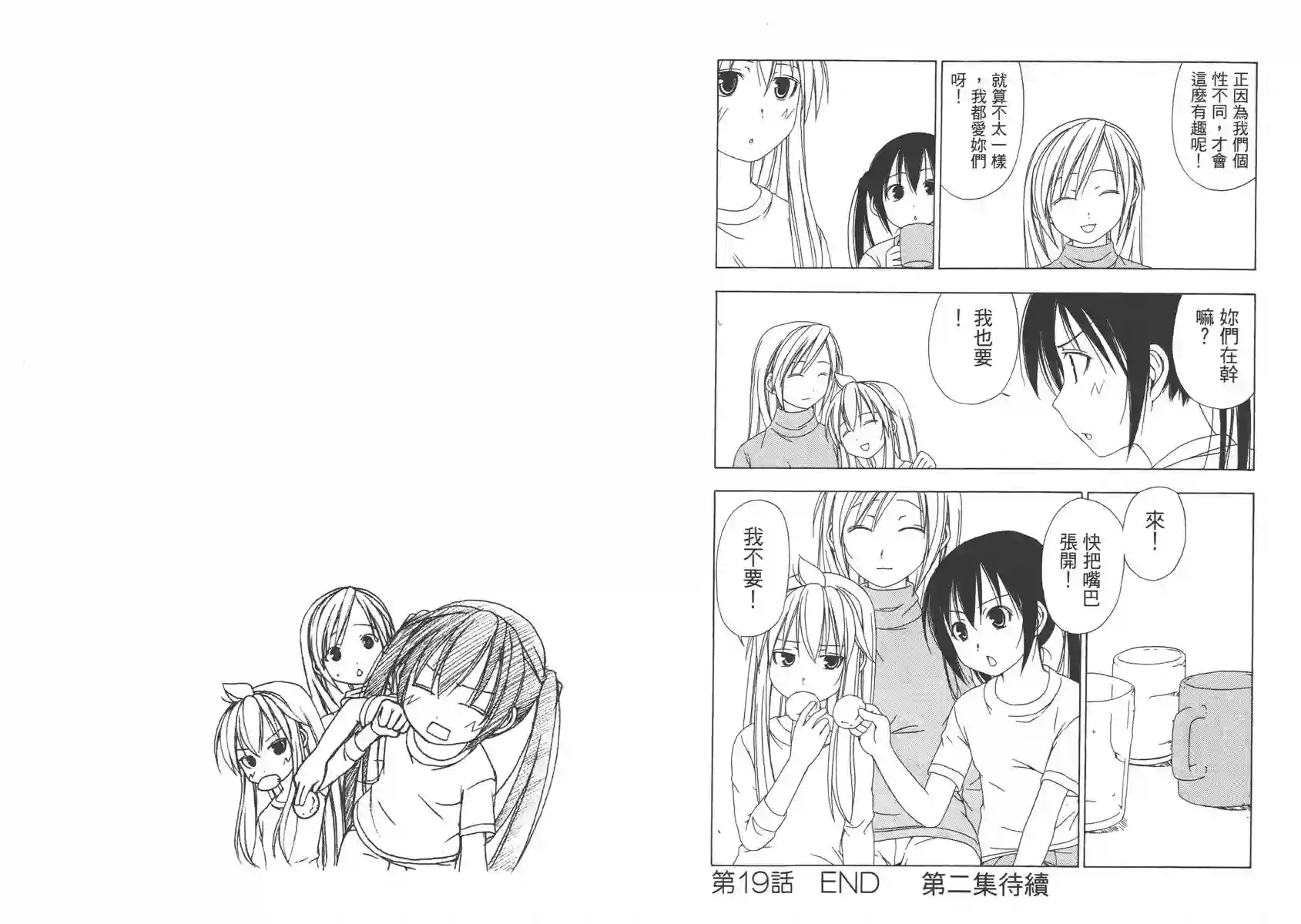 南家三姐妹第01卷