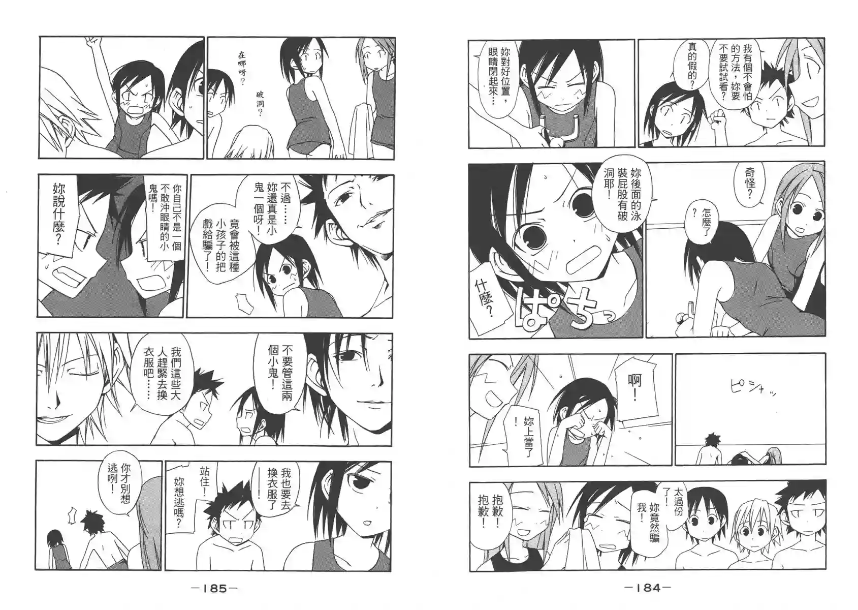 南家三姐妹第01卷