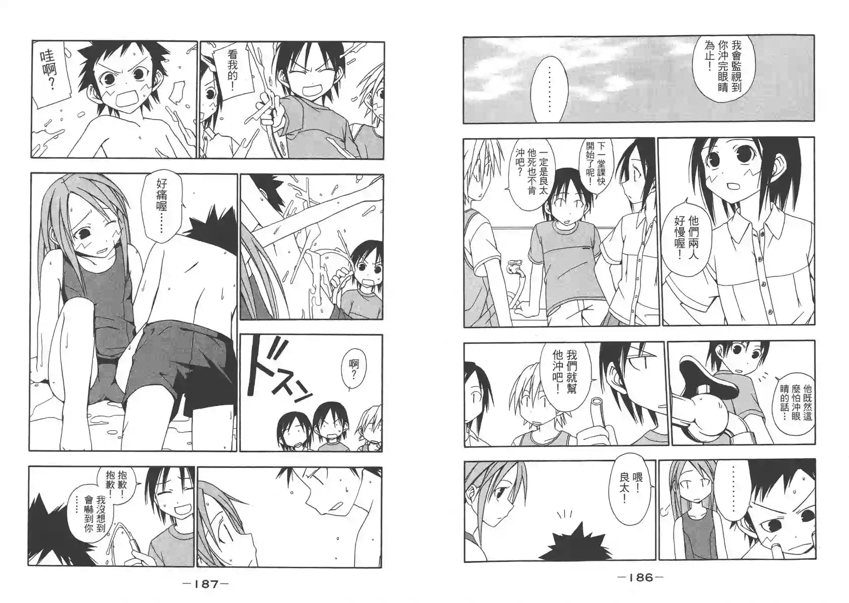 南家三姐妹第01卷