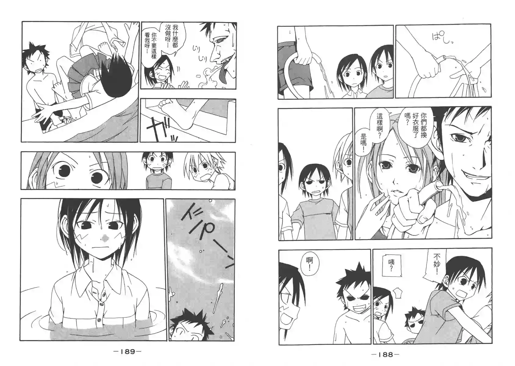 南家三姐妹第01卷