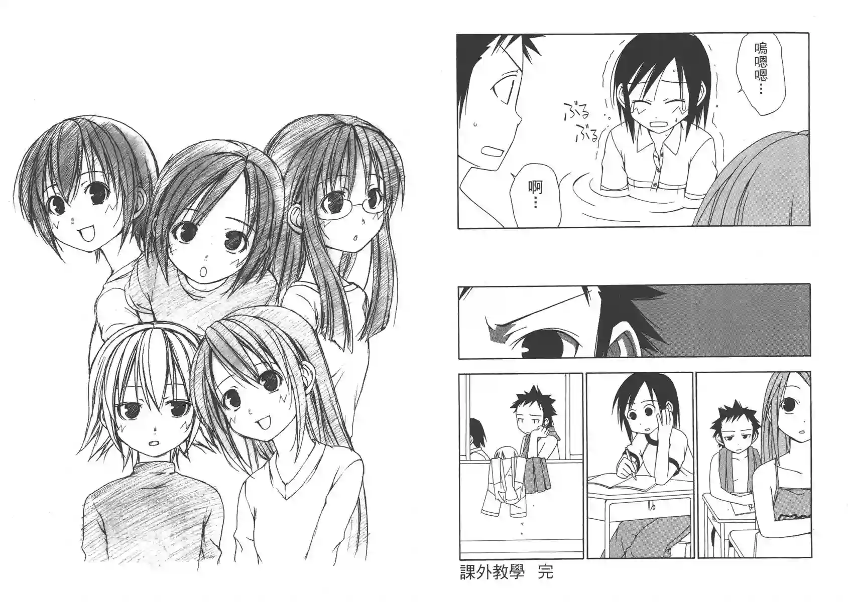 南家三姐妹第01卷