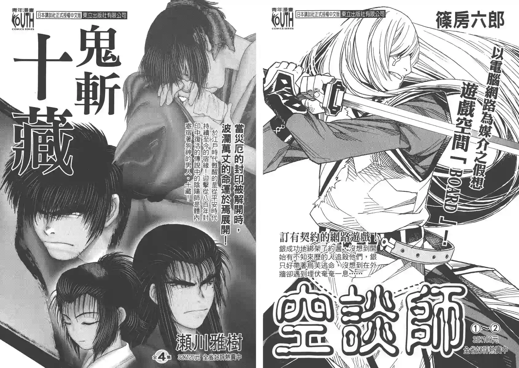 南家三姐妹第01卷