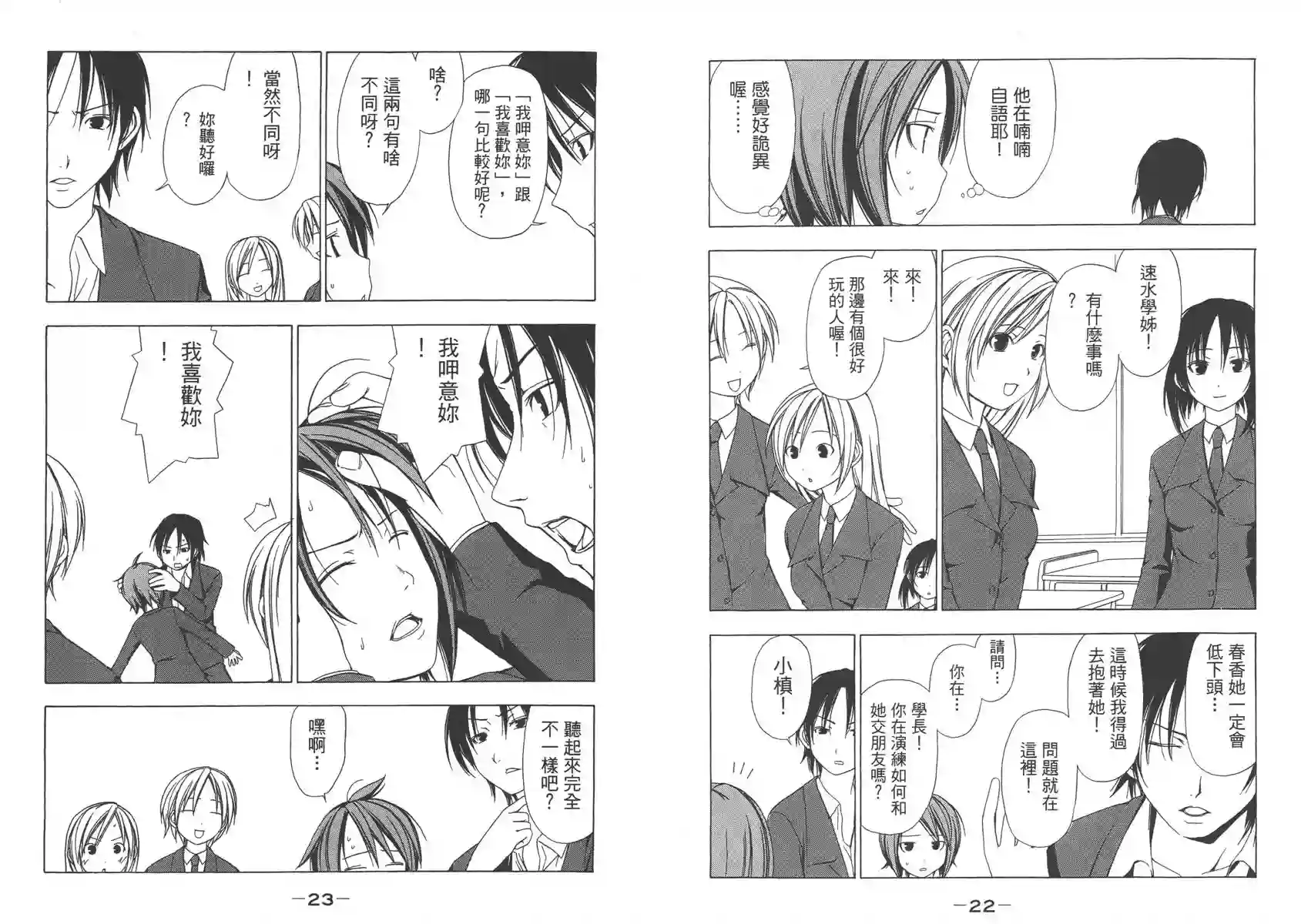 南家三姐妹第02卷