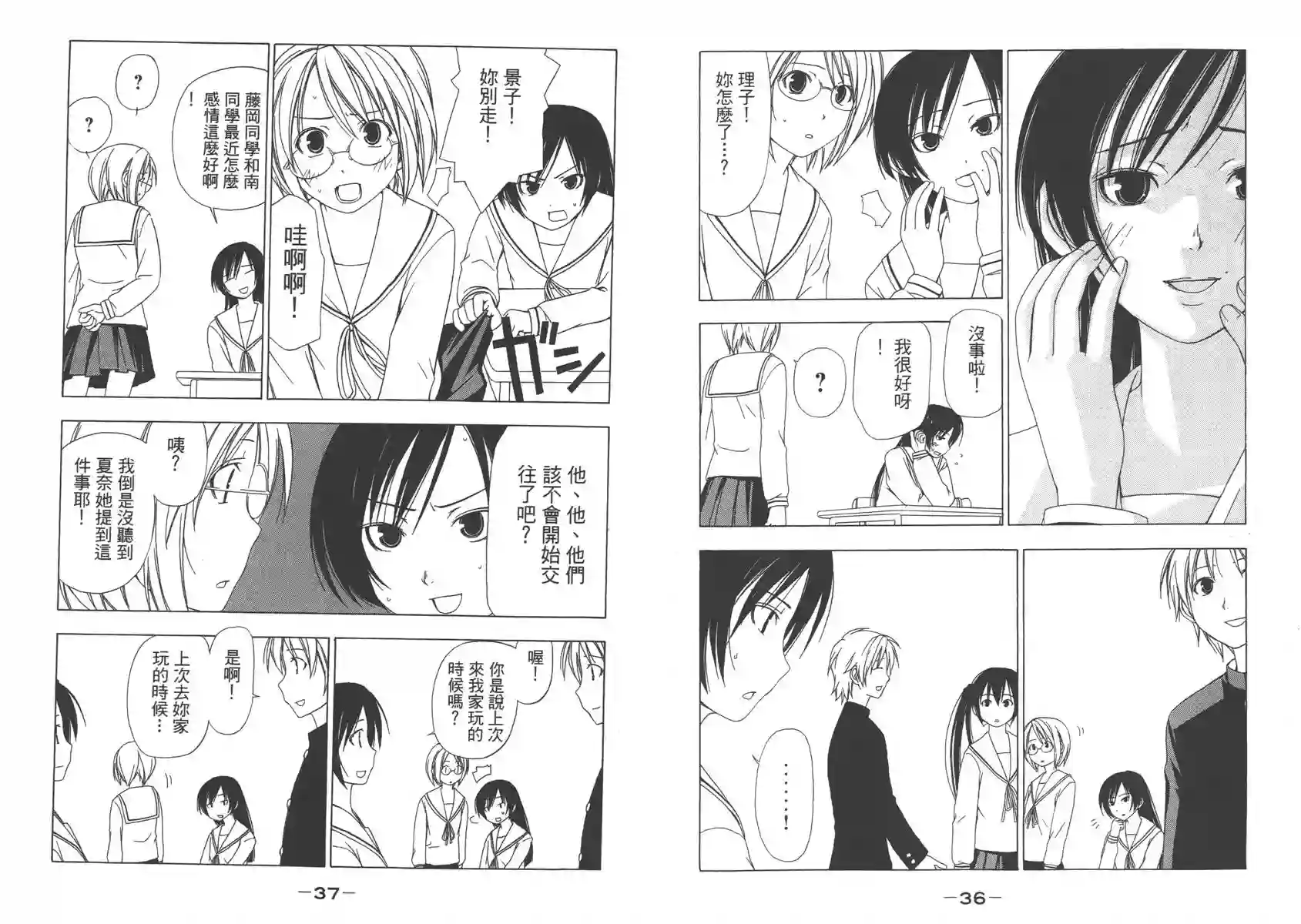 南家三姐妹第02卷