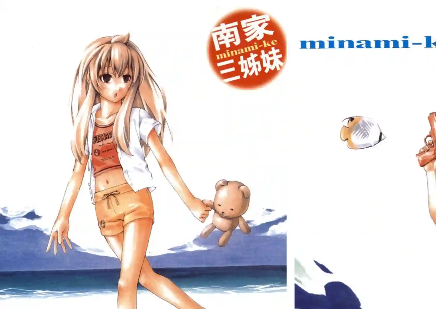 南家三姐妹第02卷