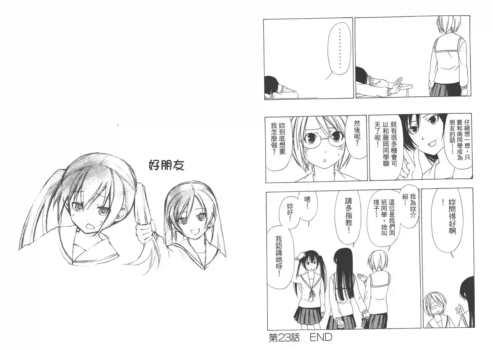 南家三姐妹第02卷