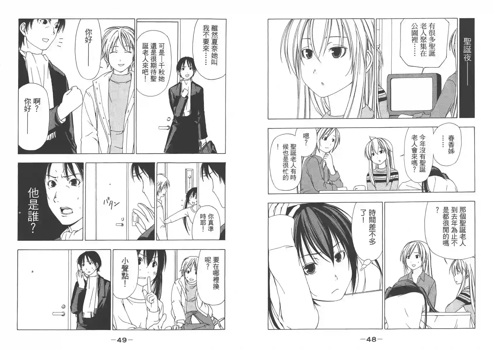 南家三姐妹第02卷