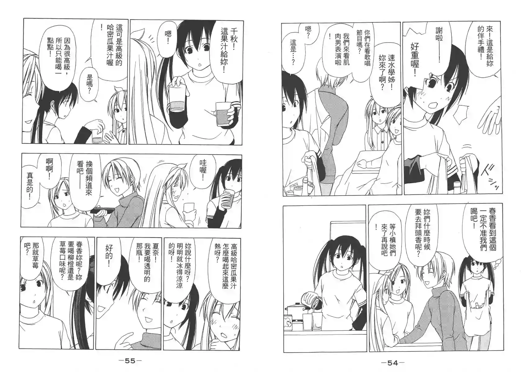 南家三姐妹第02卷