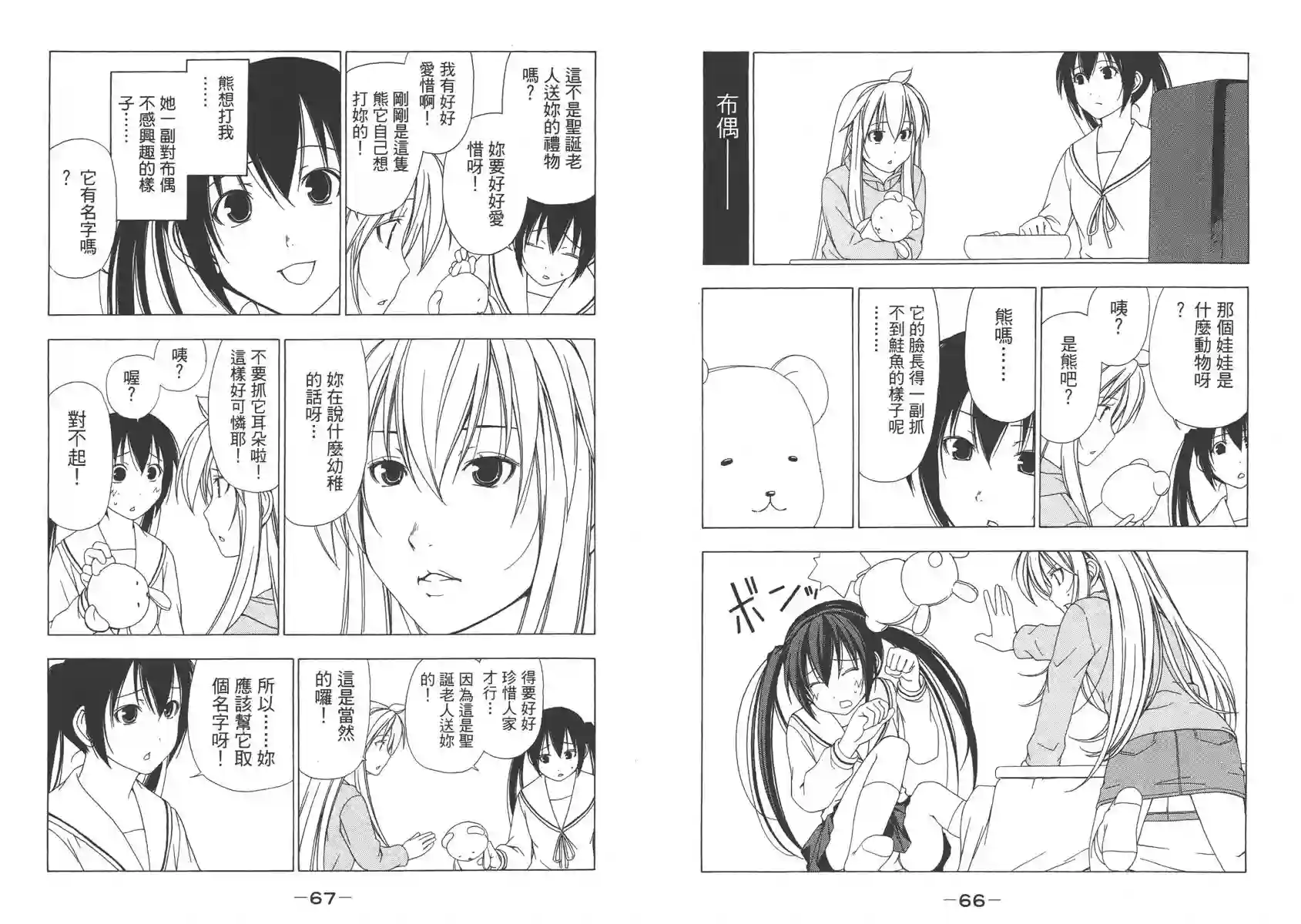 南家三姐妹第02卷