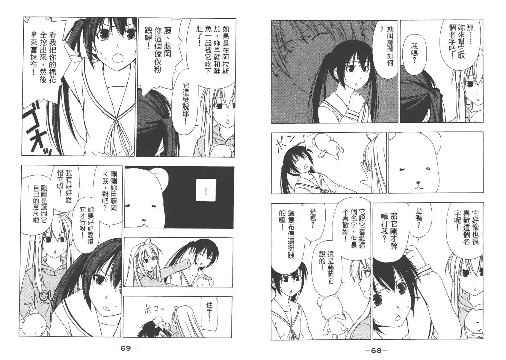 南家三姐妹第02卷