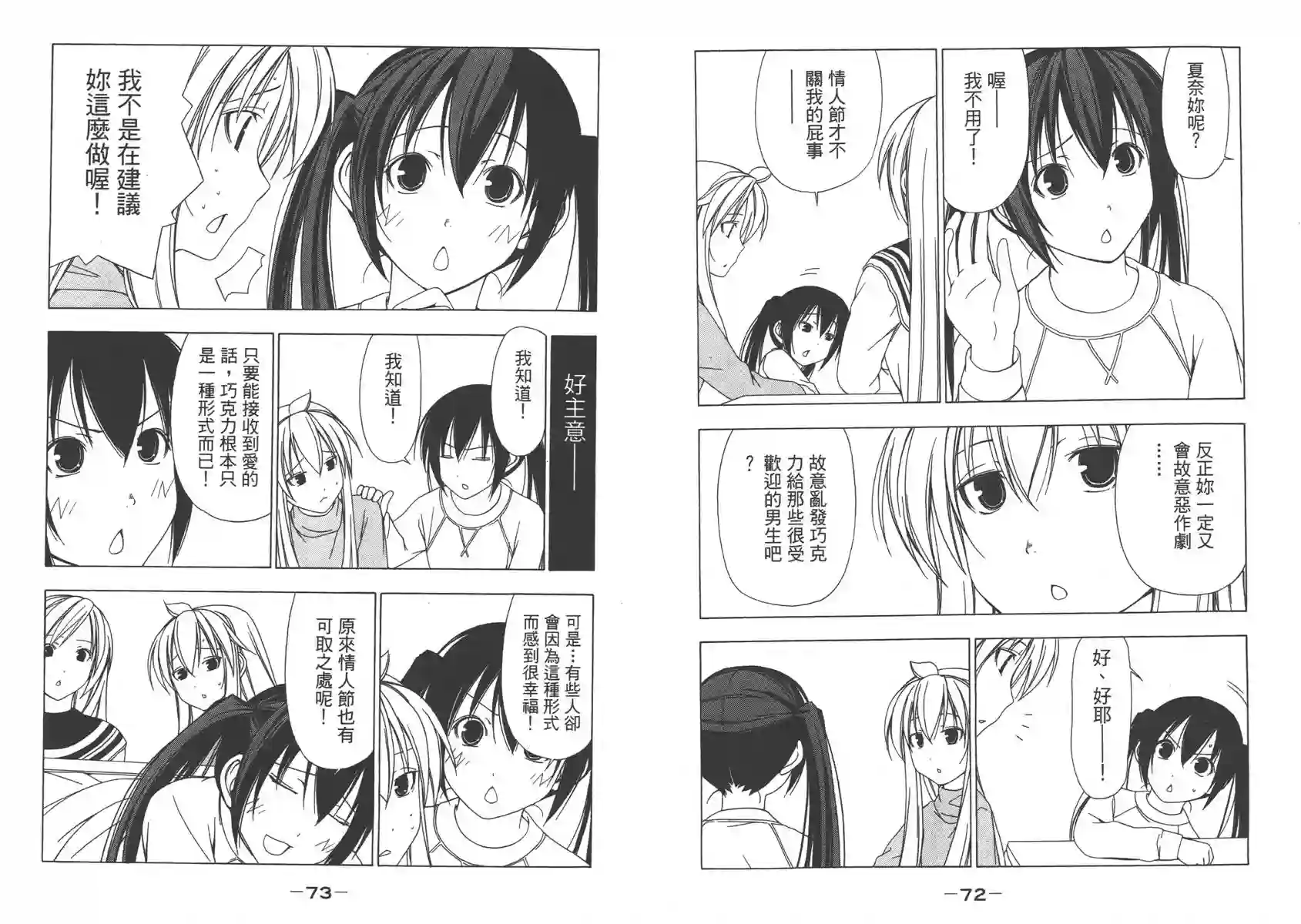 南家三姐妹第02卷