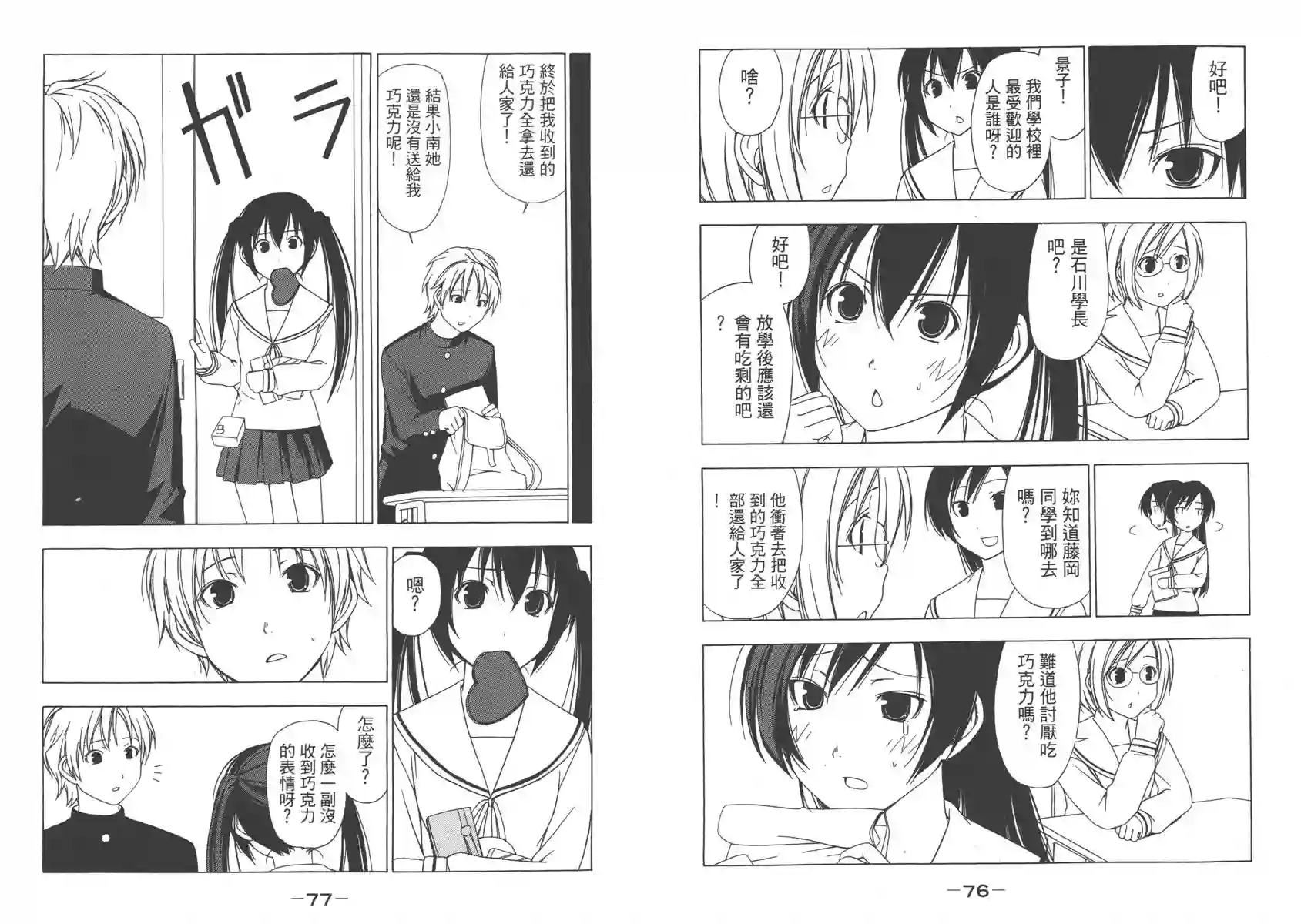 南家三姐妹第02卷