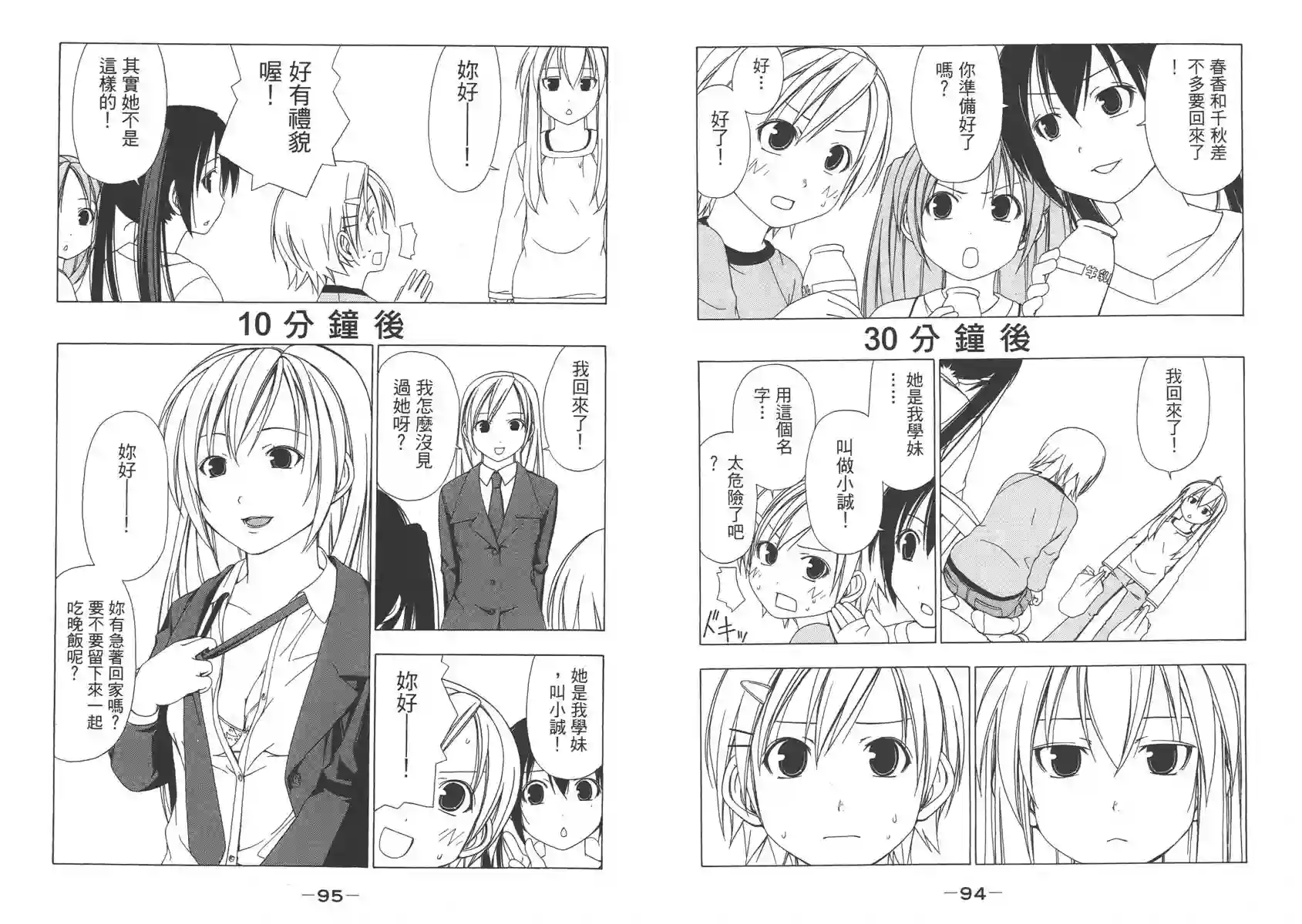 南家三姐妹第02卷