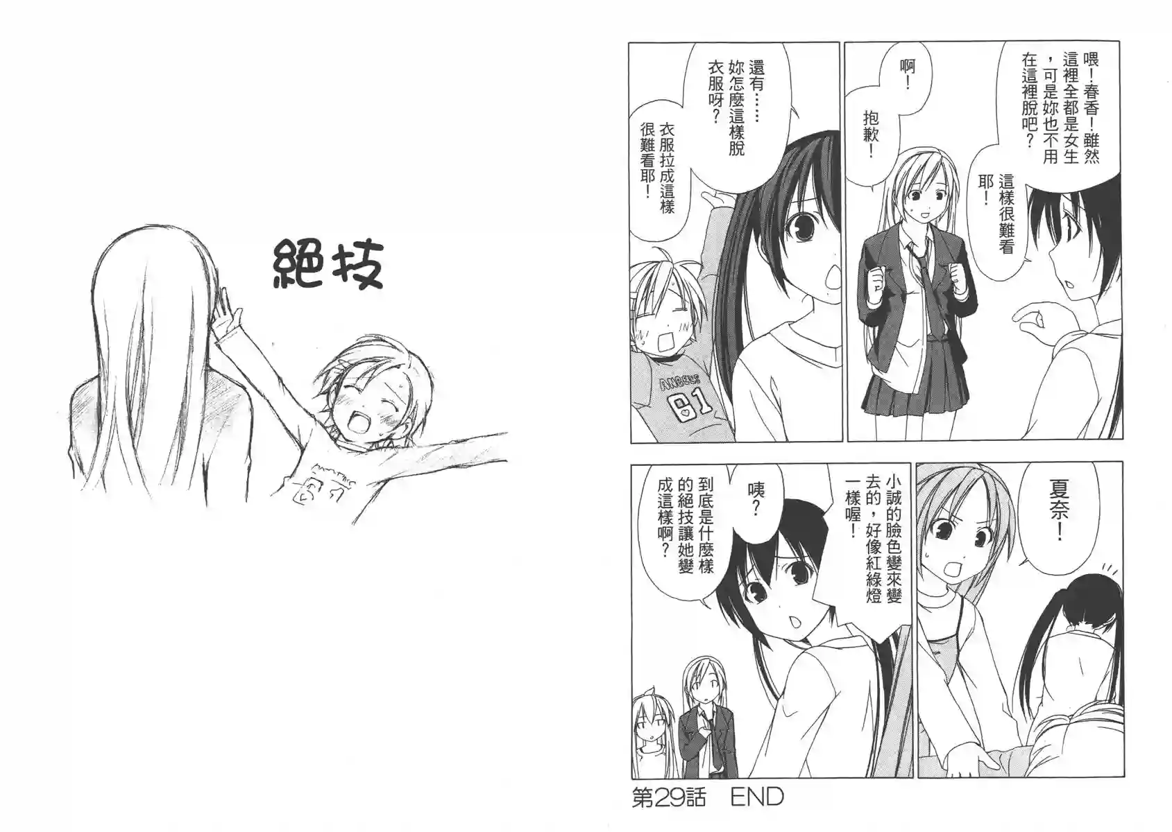 南家三姐妹第02卷