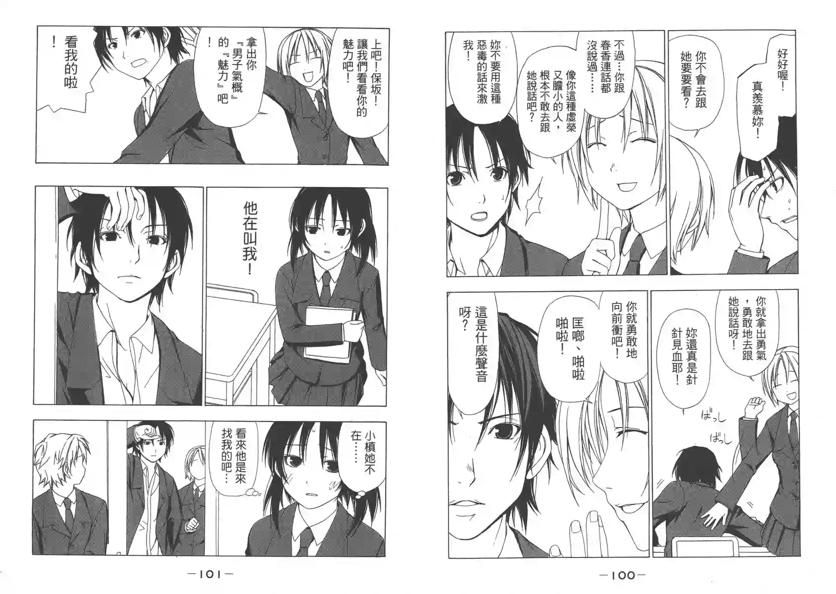 南家三姐妹第02卷