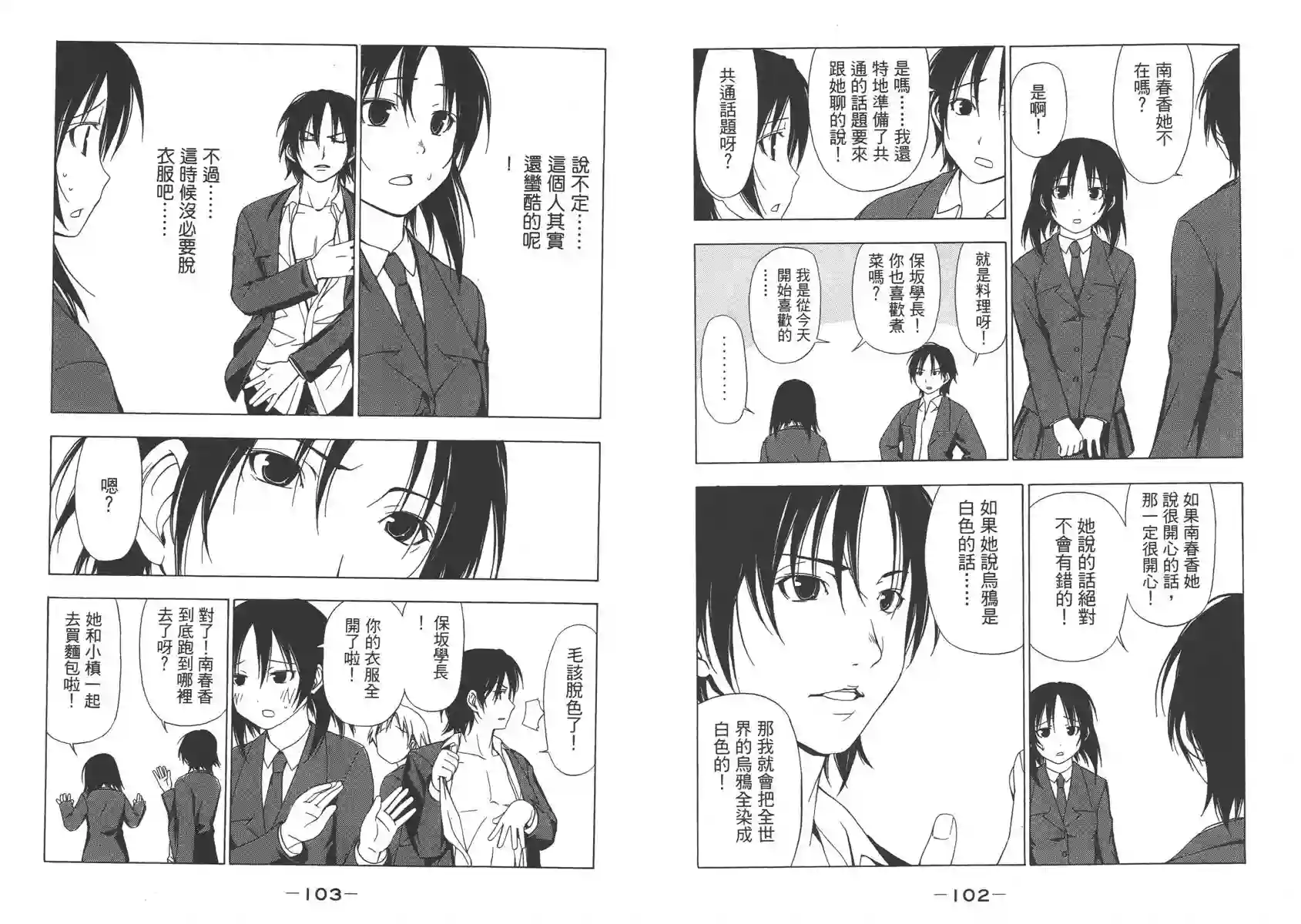 南家三姐妹第02卷