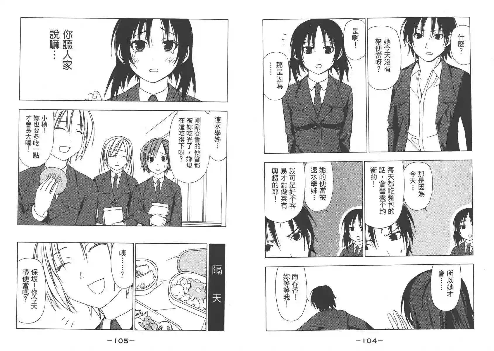 南家三姐妹第02卷