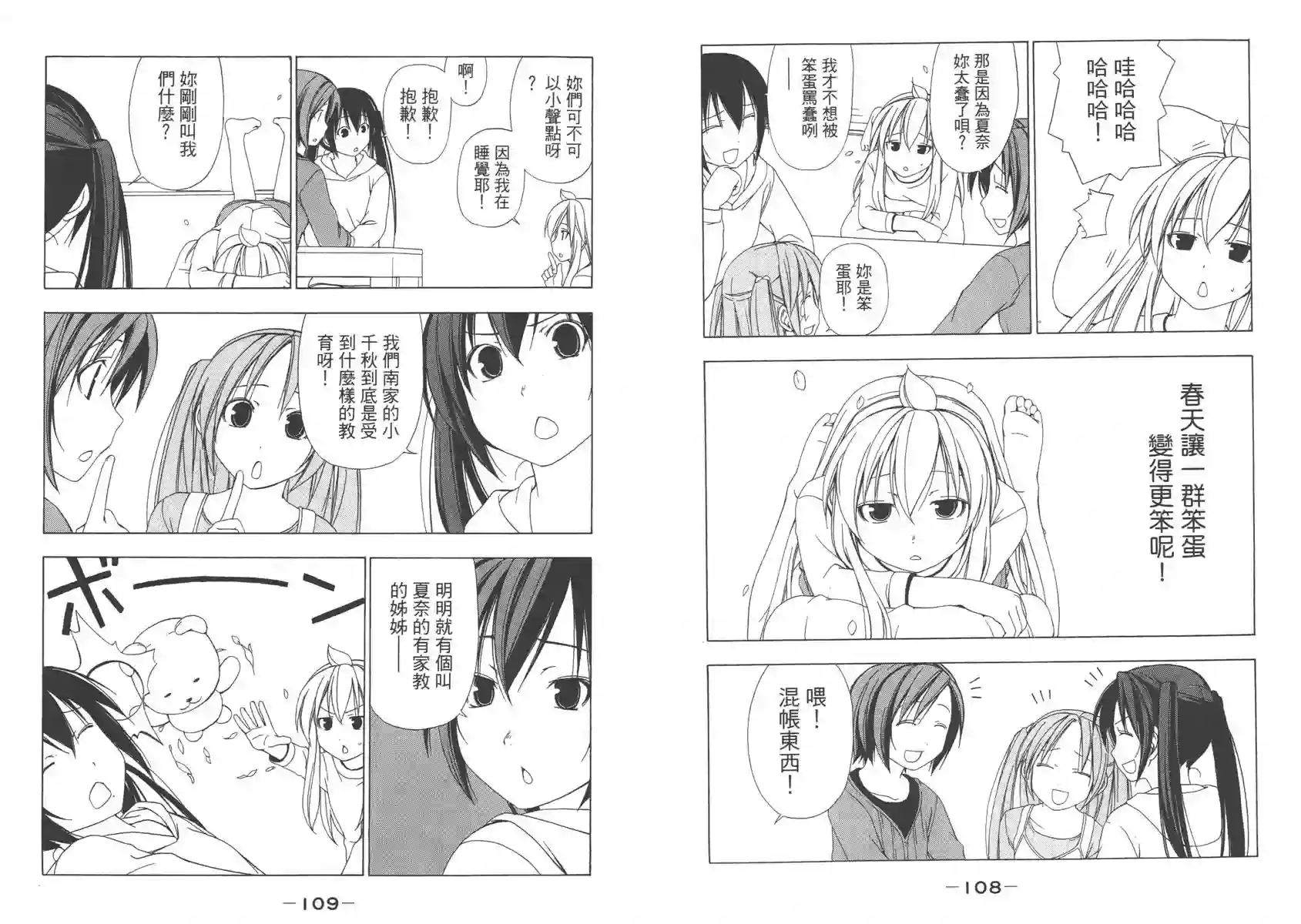 南家三姐妹第02卷