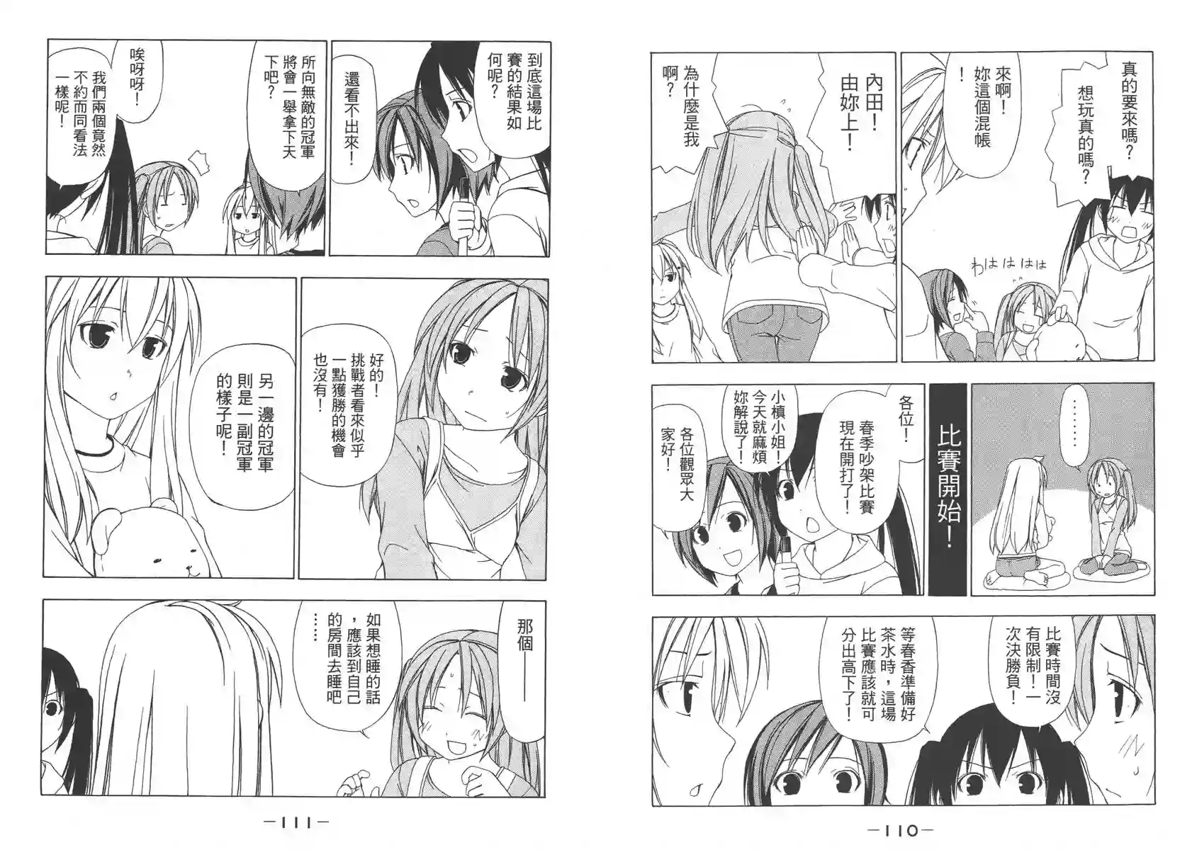 南家三姐妹第02卷