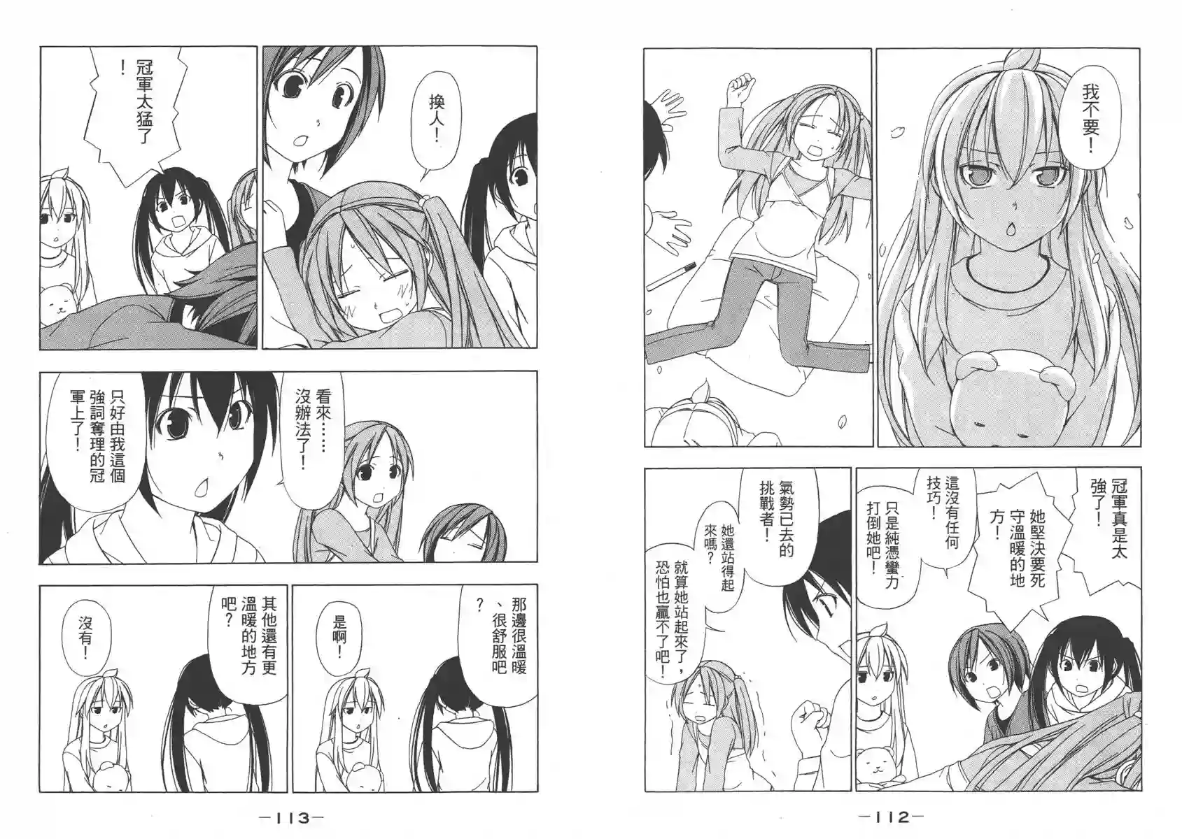 南家三姐妹第02卷