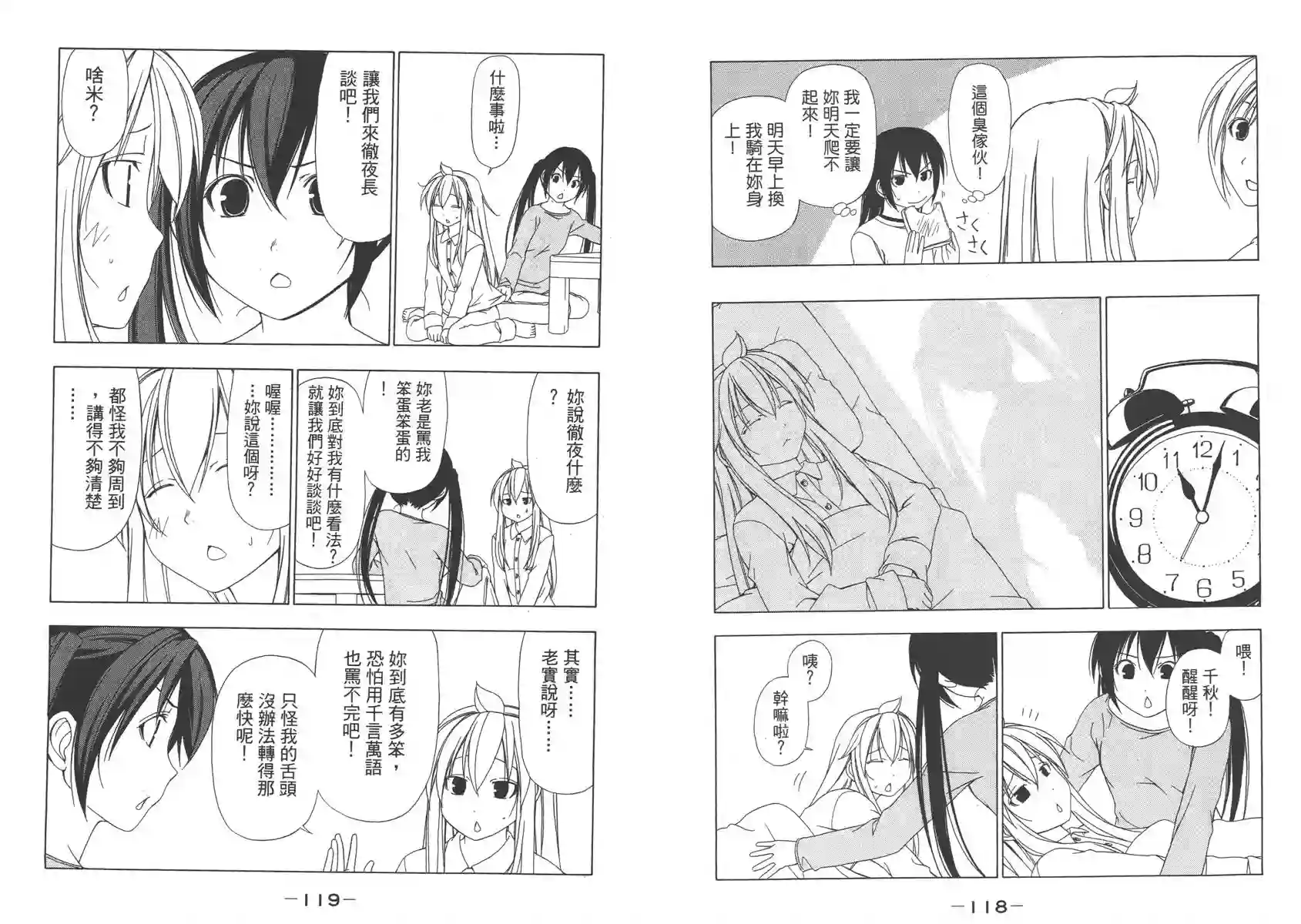 南家三姐妹第02卷