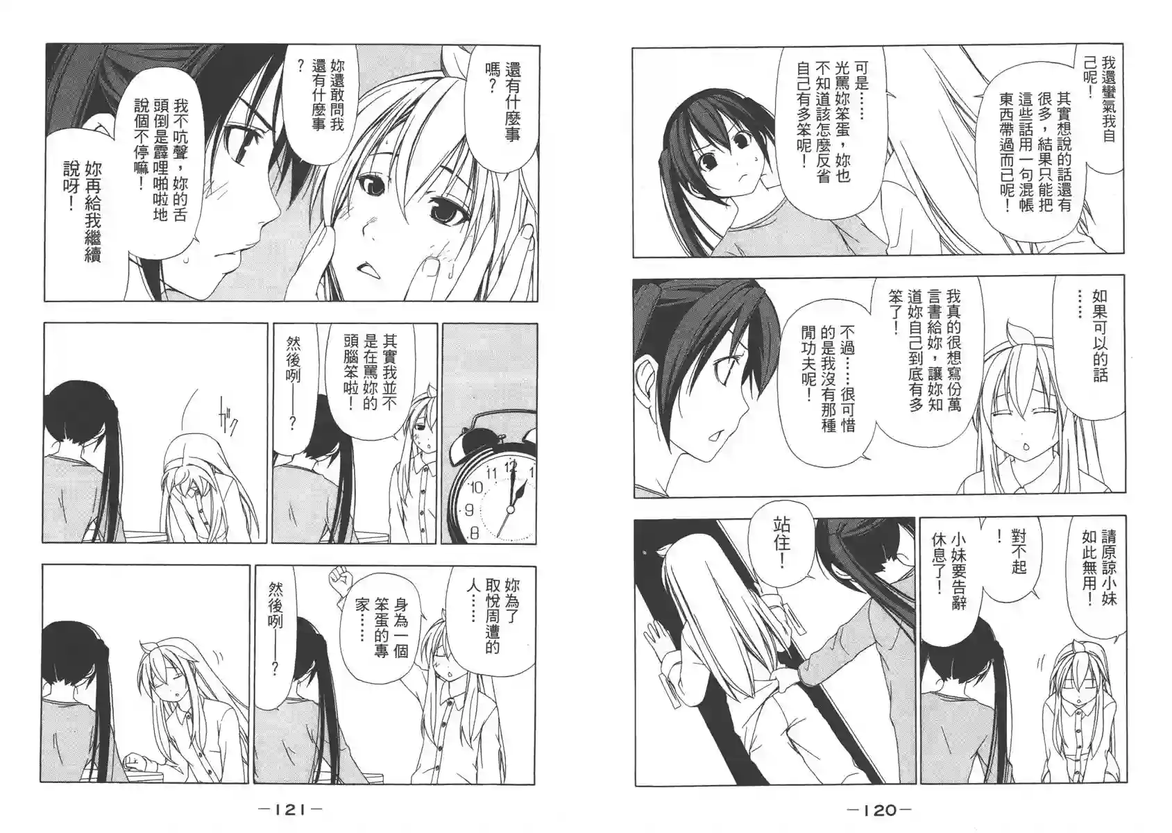 南家三姐妹第02卷