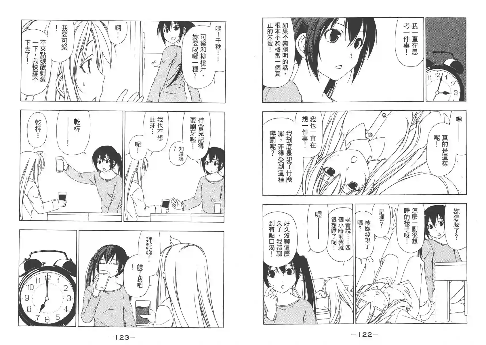 南家三姐妹第02卷