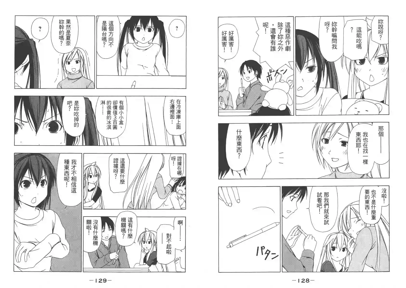 南家三姐妹第02卷