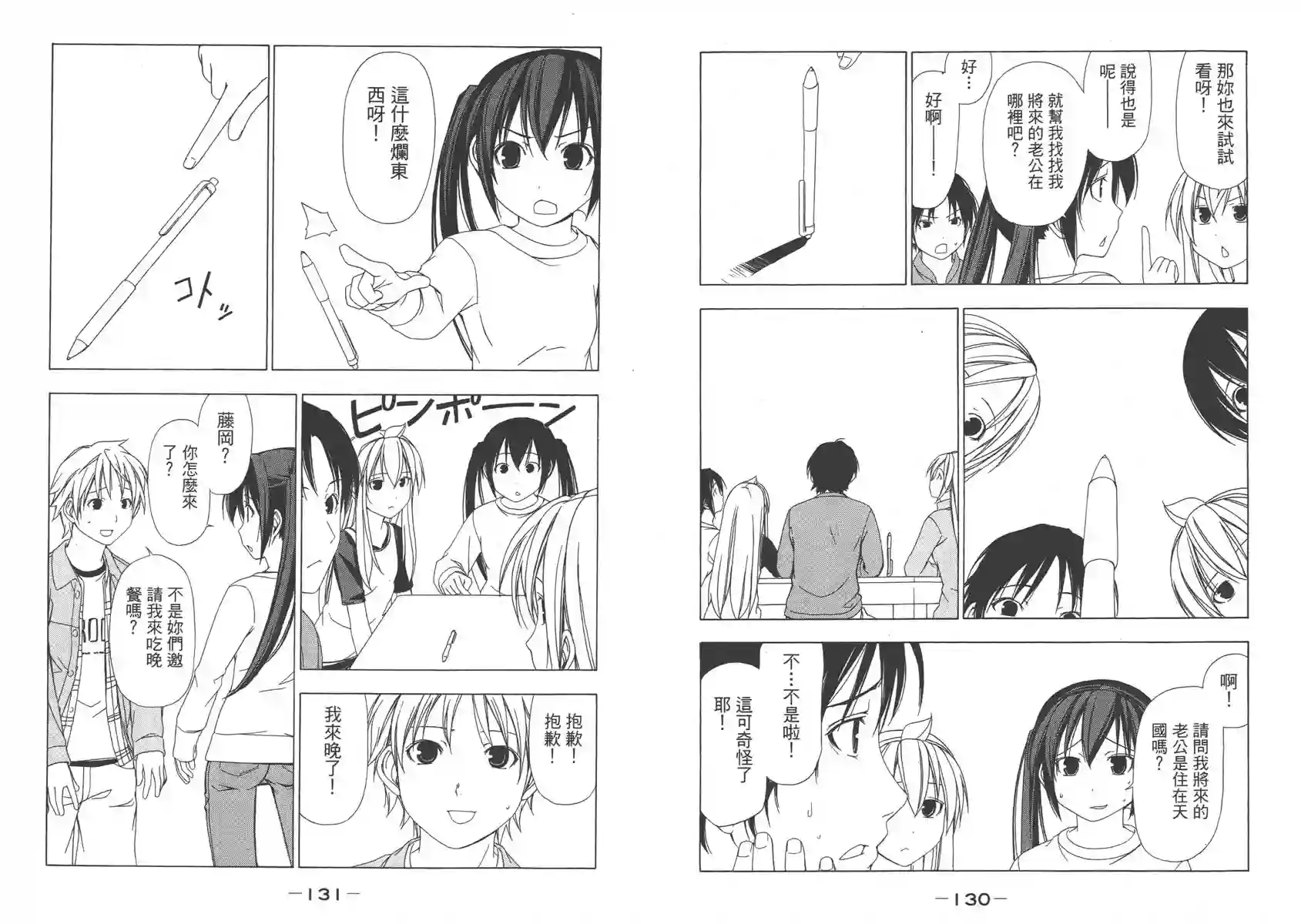 南家三姐妹第02卷