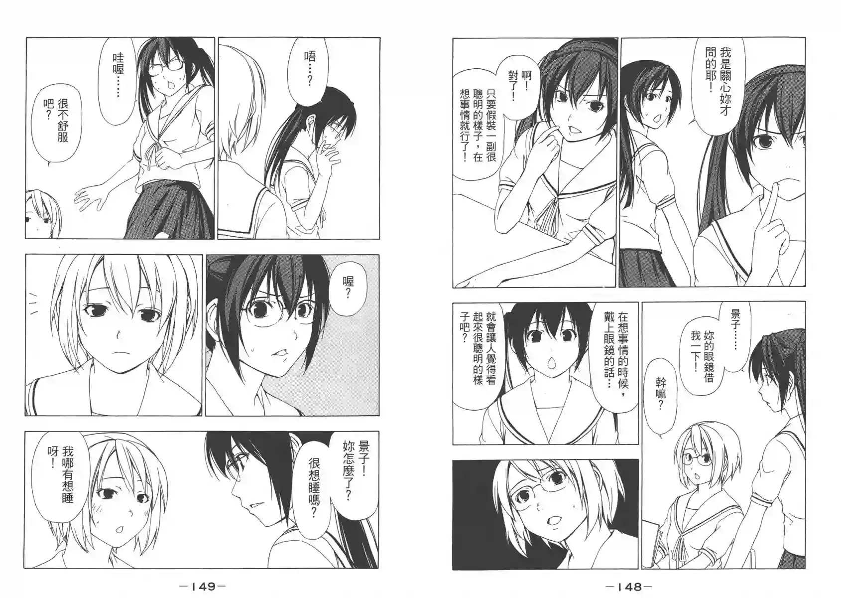 南家三姐妹第02卷