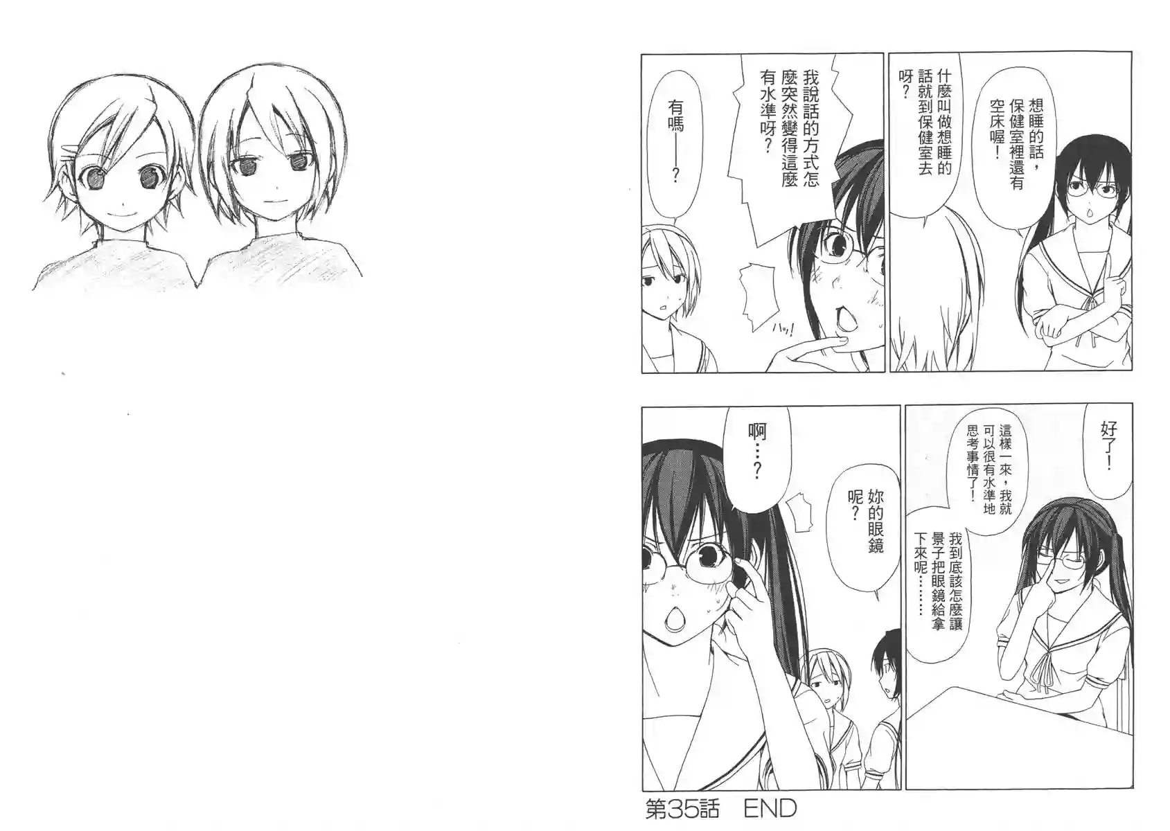 南家三姐妹第02卷