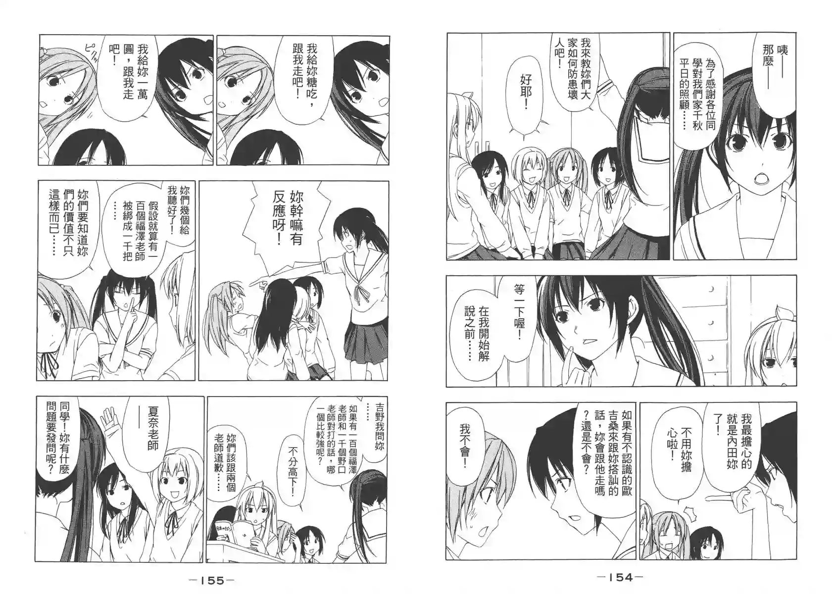 南家三姐妹第02卷