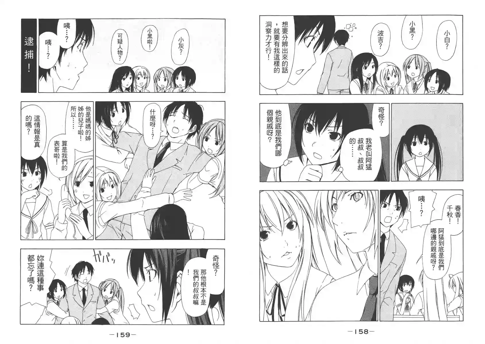 南家三姐妹第02卷