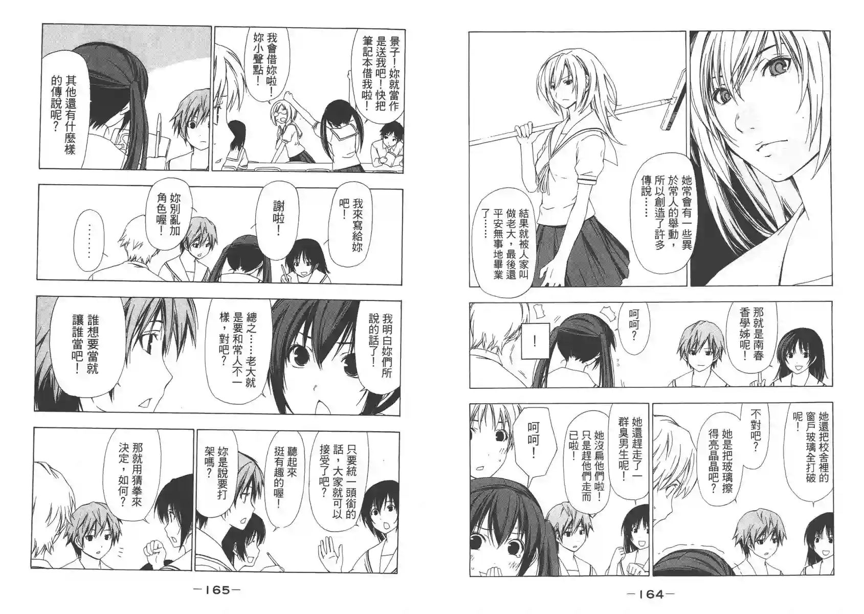 南家三姐妹第02卷