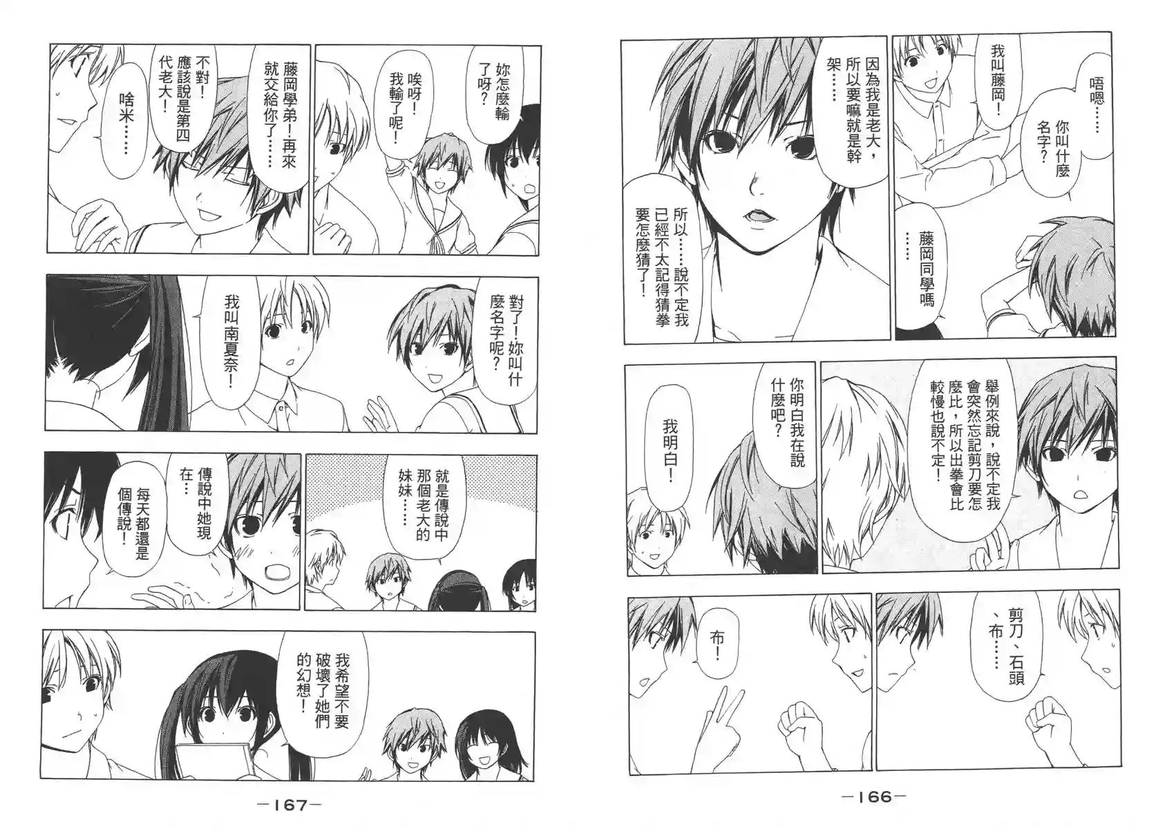 南家三姐妹第02卷