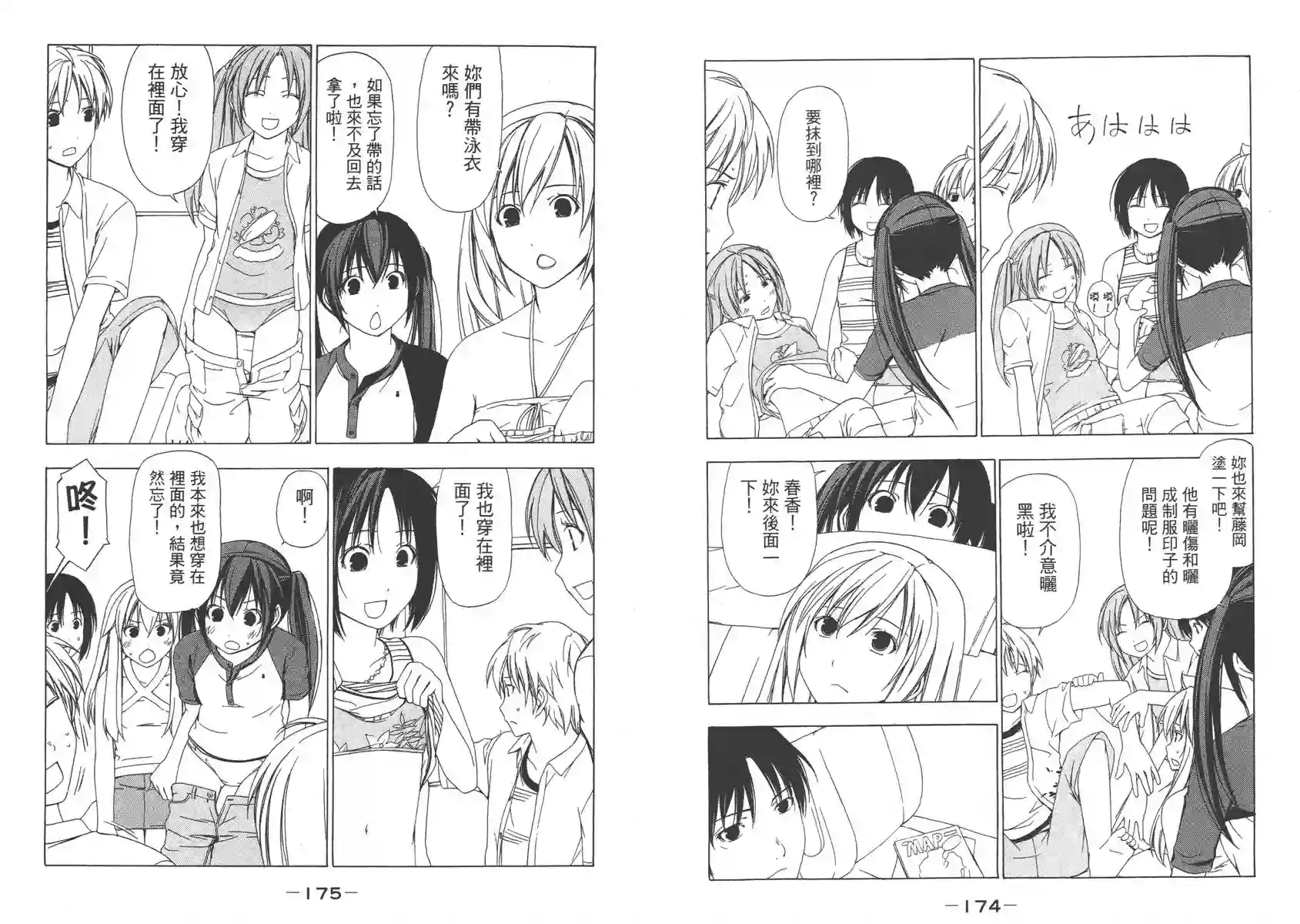 南家三姐妹第02卷