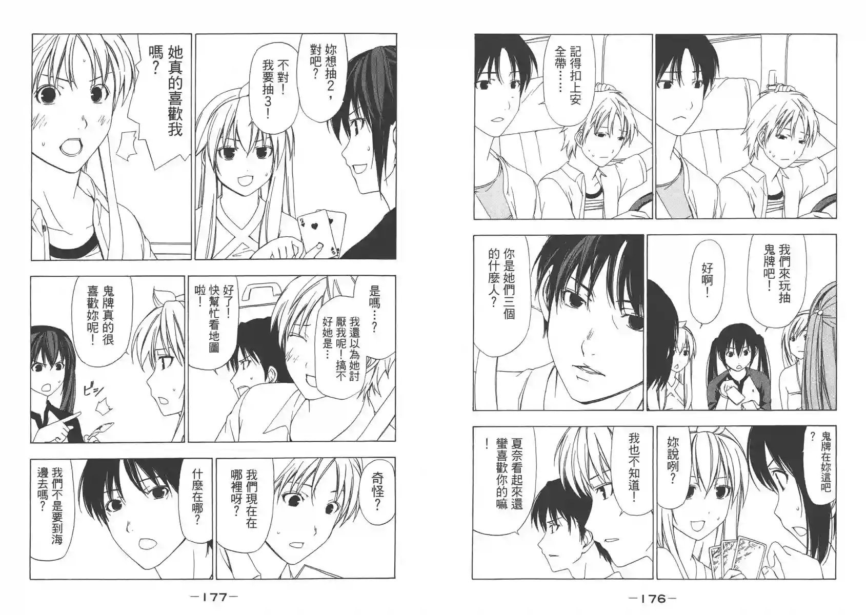 南家三姐妹第02卷