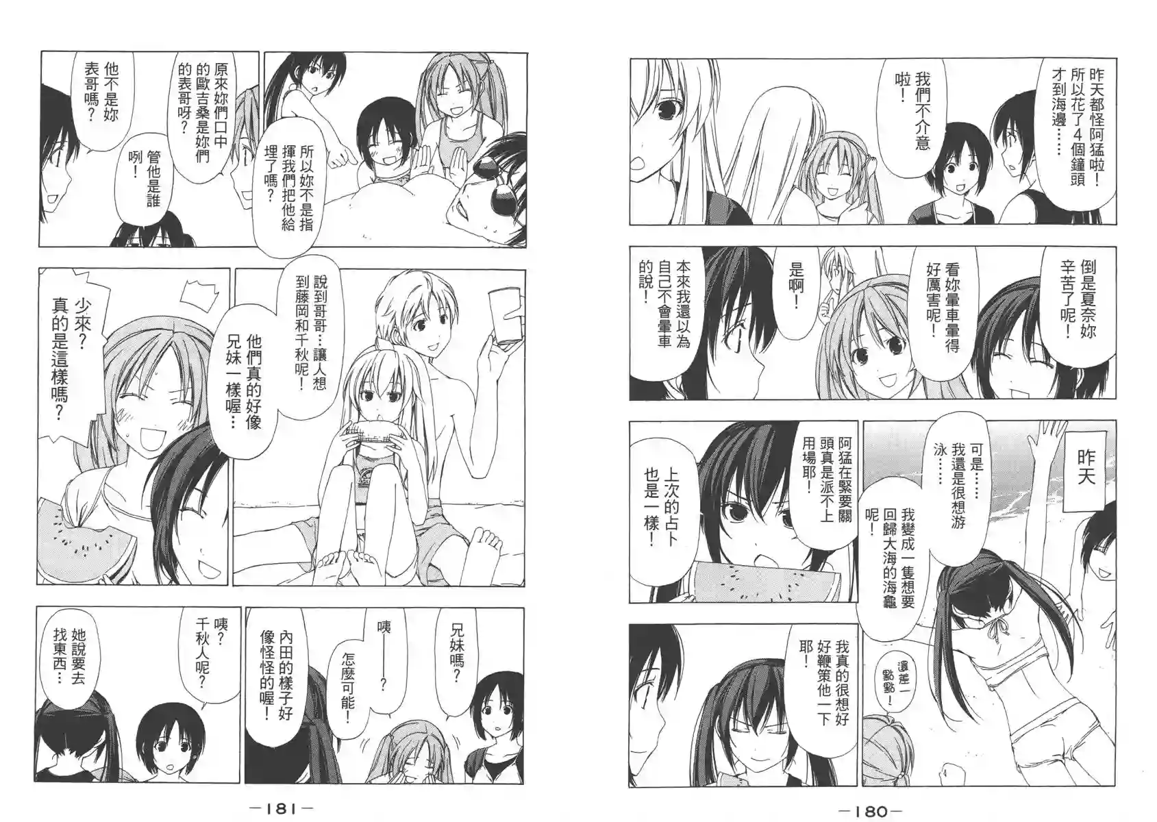 南家三姐妹第02卷