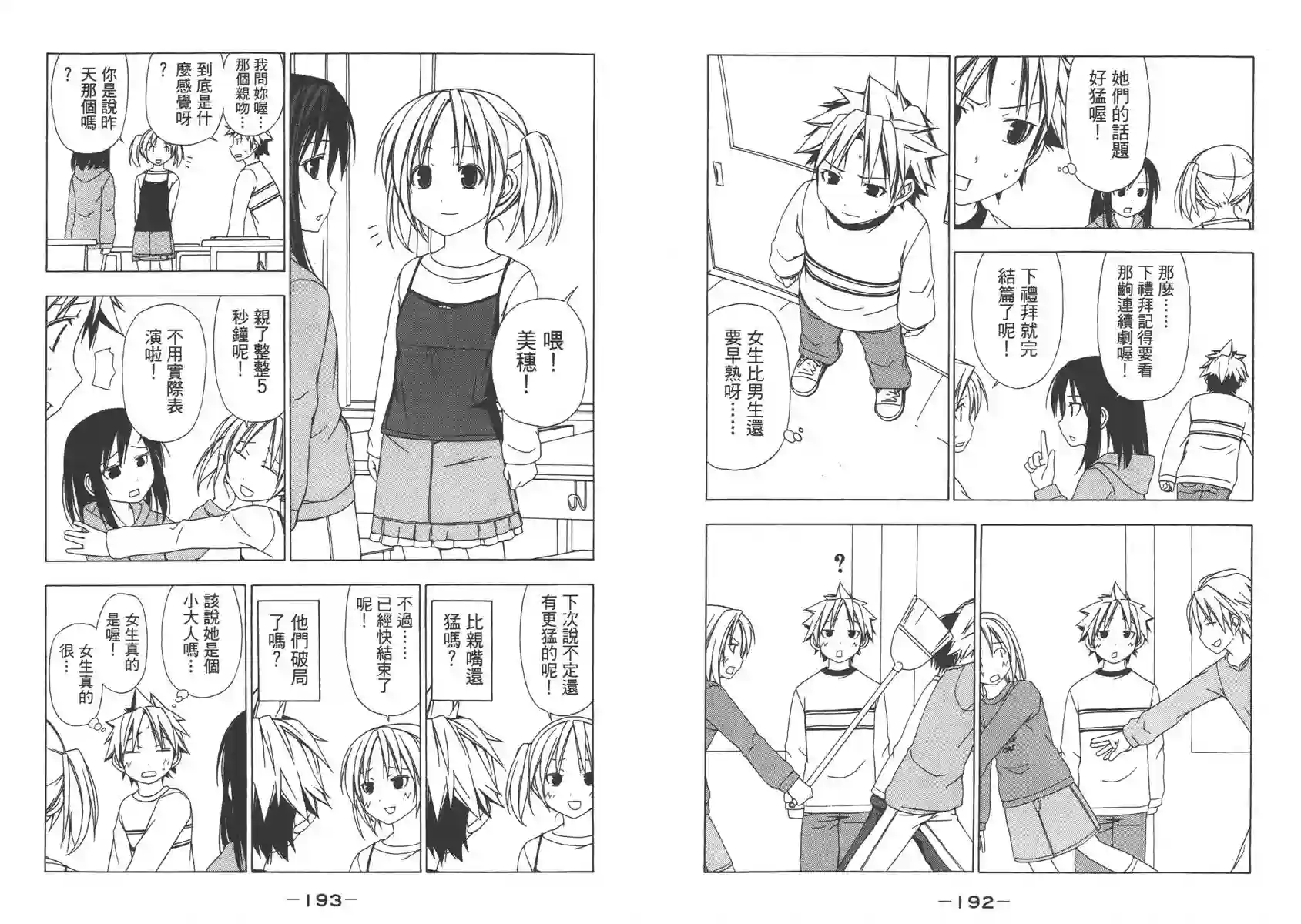 南家三姐妹第02卷